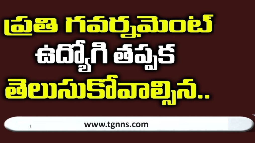 In July 2024, the Government of Telangana issued new regulations for the Telangana Revenue Sub-Ordinate Service. These Special Rules aim to streamline the recruitment, appointment, and management of the Naib Tahsildars and other related positions. This article will delve into the key aspects of these regulations, including their objectives, the structure of the service, recruitment methods, qualifications, training, and more. Overview of the New Telangana Revenue Sub-Ordinate Service Rules Introduction to the 2024 Rules The Telangana Revenue Sub-Ordinate Service Rules 2024 were established under the authority granted by Article 309 of the Indian Constitution. These rules replace the earlier ones set in 1992 under G.O.Ms.No. 990. They are intended to ensure a more efficient and effective management system for the Naib Tahsildars and related positions across Telangana. Purpose and Implementation These rules focus on the organization, recruitment, and promotion of Naib Tahsildars, aiming to create a structured career path within the Telangana Revenue Sub-Ordinate Service. The regulations will be enforced upon publication in the official Telangana Gazette, marking the start of a new era in the management of revenue services within the state. Structure and Organization of the Service Categories Within the Service The Telangana State Revenue Sub-Ordinate Service consists of various roles, primarily the Naib Tahsildars, who were previously known as Deputy Tahsildars. This category also includes Special Naib Tahsildars involved in settlement duties and other special tasks. Additionally, Superintendents in the offices of Collectors and Revenue Divisional Offices, who hold the rank of Naib Tahsildars, are included under these regulations. Method of Appointment Appointments to these positions are made through two primary methods: Direct Recruitment: This is open to qualified individuals from the general public. Appointment by Transfer: This involves the promotion of Senior Assistants within the Telangana State Ministerial Service, specifically those employed in each Zone of the Revenue Department. The Chief Commissioner of Land Administration, serving as the Head of the Department, acts as the appointing authority. Recruitment Quotas The distribution of appointments is structured to ensure a balance between direct recruitment and promotions. Thirty percent of the positions are reserved for direct recruitment, while the remaining seventy percent are filled through transfers and promotions. If vacancies arise, they will be filled by eligible candidates from the specified category only. Qualifications and Eligibility Criteria Educational Requirements For direct recruitment as a Naib Tahsildar, candidates must possess a degree from any recognized university in India. This ensures that all entrants have a solid educational foundation relevant to their responsibilities. Age Limitations Candidates must not exceed the age of 34 as of July 1st in the year of the recruitment notification. This age restriction helps in maintaining a young and dynamic workforce within the department. Additional Qualifications for Transfer Candidates considered for transfer must have passed specific departmental tests, including: Revenue Test Parts I, II, and III Civil Judicial Test Part II Criminal Judicial Test Indian Evidence Act Accounts Test for Sub-ordinate Officers Part I Holders of an LL.B. or B.L. degree from a recognized university or those who have passed the Bar Council Examination conducted by the Telangana Bar Council are exempt from certain tests included in the LL.B./B.L. syllabus. Minimum Service Requirements Candidates eligible for transfer must be approved probationers with at least four years of service as Senior Assistants, with two of those years as Revenue Inspectors. Service as Special Revenue Inspector can be considered to fulfill part of this requirement. Probation, Training, and Testing Probation Period Direct Recruits: Must complete a two-year probation within a continuous three-year period. Transfer Appointments: Require a one-year probation within a continuous two-year period. Mandatory Training Direct Recruits: Undergo a one-year training program immediately after appointment. Transfer Appointments: Must complete a six-month training period. Training programs are designed and updated by the Commissioner of Land Administration. Direct recruits must sign a bond to serve for three years post-training or refund training costs if they leave prematurely. Testing Requirements During the probation period, direct recruits must pass the following tests to confirm their appointments: Revenue Test Parts I, II, and III Civil Judicial Test Part II Criminal Judicial Test Indian Evidence Act Accounts Test for Sub-ordinate Officers Part I Zones and Units of Appointment Telangana is divided into seven zones for the purposes of appointment, seniority, and other administrative processes: Zone I: Kaleshwaram - Kumurambheem-Asifabad, Mancherial, Peddapalli, Jayashankar-Bhupalpalli, and Mulugu Districts. Zone II: Basara - Adilabad, Nirmal, Nizamabad, and Jagitial Districts. Zone III: Rajanna - Karimnagar, Rajanna-Sircilla, Siddipet, Medak, and Kamareddy Districts. Zone IV: Bhadradri - Bhadradri-Kothagudem, Khammam, Mahabubabad, Warangal, and Hanumakonda Districts. Zone V: Yadadri - Suryapet, Nalgonda, Yadadri-Bhongir, and Janagoan Districts. Zone VI: Charminar - Medchal-Malkajgiri, Hyderabad, Ranga Reddy, Sangareddy, and Vikarabad Districts. Zone VII: Jogulamba - Mahabubnagar, Narayanpet, Jogulamba-Gadwal, Wanaparthy, and Nagarkurnool Districts. Transfers and Postings Transfers and postings within a zone are managed by the Chief Commissioner of Land Administration. However, district collectors have the authority to make transfers and postings of Naib Tahsildars within their respective districts when necessary. Conclusion The Telangana Revenue Sub-Ordinate Service Rules 2024 provide a comprehensive framework for the recruitment, training, and management of Naib Tahsildars in the state. These rules aim to enhance the efficiency and effectiveness of revenue administration through clear guidelines and structured processes. By focusing on merit-based appointments and rigorous training, the government seeks to strengthen the capacity of the revenue service and better serve the people of Telangana.