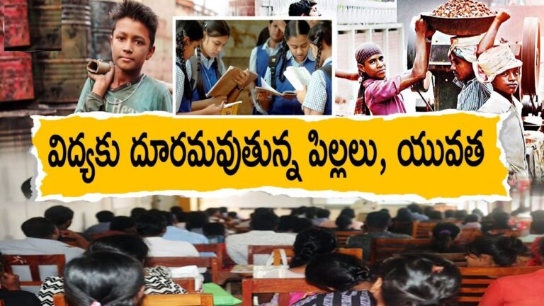 Introduction The alarming school dropout rate among teenagers in Telangana has become a pressing issue, nearly doubling the national average. According to the Socio-Economic Outlook 2024, while the national average for children aged 14–18 not enrolled in school or college stands at 13.2%, Telangana reports a staggering 22.1%. This article delves into the various aspects of this issue, examining the underlying factors and the initiatives being undertaken to combat this trend. Gender Disparities in Education The dropout rates in Telangana reveal a significant gender disparity, with more boys (26%) than girls (17.4%) out of educational institutions. This gap widens among older teenagers (17-18 years old), with 40.1% not enrolled in any educational institution. Despite being out of school, a significant proportion of these teenagers (68.7%) work more than 15 days a month, and 89.2% are proficient in using digital technology, particularly in searching for videos and sharing content online. Factors Contributing to High Dropout Rates Several factors contribute to the high dropout rates in Telangana. A survey by the School Education Department found that 16,683 children, including 11,405 at the elementary level and 5,278 at the secondary level, are out of school. Children aged 6–14 are considered out of school if they did not complete elementary education or have been absent for more than a month. Trends in School Dropout Rates from 2012-2023 Analyzing the school dropout rates from 2012-2023 shows a fluctuating trend. The rates were significantly high in 2012-13, with 24.28% for boys and 24.56% for girls at the primary level. Over the years, there have been efforts to reduce these rates, with noticeable improvements in 2020-21 and 2021-22. However, the dropout rates saw a concerning rise again in 2022-2023. Government Initiatives to Improve Enrollment Rates The Telangana government has implemented several initiatives to address these gaps and improve enrollment rates. These initiatives include: Educational and Economic Support to Marginalized Groups: Pre and post-matric scholarships, overseas education schemes, residential schools, and free coaching for competitive exams are provided to marginalized groups, aiming to reduce educational inequalities and promote quality education. Economic support includes financial aid for income-generating assets, land purchase schemes, and skill development programs. Focus on Education: Emphasizing human development and poverty reduction, Telangana aims to achieve 100% youth literacy by 2030. Efforts are being made to bridge the literacy gap between genders through various educational programs. Samagra Shiksha Program: This initiative provides early childhood and universal elementary education, secondary education, teacher training, and computer courses, supplemented by Mid-Day Meal schemes and school infrastructure enhancements. Nutritional Support for Students: To improve students’ nutritional status, breakfast and Ragi Java are served in all 28,807 schools across the state, benefiting 23,05,801 students. This is in addition to the existing mid-day meal scheme. Kasturba Gandhi Balika Vidyalayas (KGBV): Telangana boasts the highest number of operational KGBVs in the country, including girls’ hostels. The state also leads in girls’ enrollment in KGBVs, making up one-fifth of the country’s total. Higher Education and Technical Education: The Directorate of Collegiate Education manages 146 Government Degree Colleges, enhancing higher education with a Gross Enrollment Ratio of 39.3%. Technical education initiatives prioritize curriculum updates and industry partnerships, improving employability through skill development programs. Infrastructure Improvements in Schools The government has initiated a drive to provide infrastructure facilities in schools, focusing on comprehensive development across 26,065 schools in three phases over three years, with a budget of Rs.7,289.54 crore. Key components include the provision of toilets with running water, electrification, drinking water supply, furniture, painting, repairs, green chalkboards, compound walls, kitchen sheds, new classrooms, dining halls, and digital classrooms. The program aims to enhance educational quality through improved infrastructure and community participation. Conclusion The high dropout rates in Telangana present a significant challenge that requires concerted efforts from all stakeholders. While the government has implemented several initiatives to improve enrollment rates and provide better educational facilities, more needs to be done to address the underlying factors contributing to high dropout rates. By focusing on gender disparities, providing economic support to marginalized groups, and improving infrastructure, Telangana can work towards reducing dropout rates and achieving 100% youth literacy by 2030.