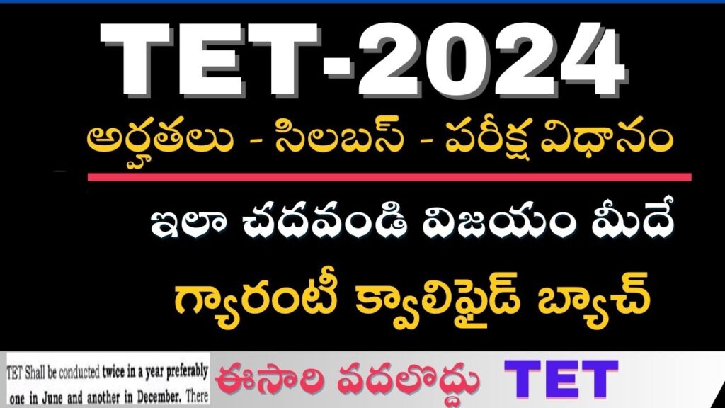 Guidelines for Conducting Telangana Teacher Eligibility Test (TET): Latest Amendments and Procedures The Government of Telangana has released new amendments and guidelines for the Telangana Teacher Eligibility Test (TET) under the Right of Children to Free and Compulsory Education Act (RTE) 2009. These updates aim to streamline the process and improve the quality of education. This article provides a comprehensive overview of the latest changes and instructions for conducting the TET. Background and References The guidelines for conducting the Telangana Teacher Eligibility Test have evolved since the initial instructions were issued in Government Order (G.O.) Ms. No. 36, dated December 23, 2015. The National Council for Teacher Education (NCTE) in New Delhi provided foundational guidelines in their directive No. 76-4/2010/NCTE/Acad, dated February 11, 2011. Based on these directives and further proposals from the Commissioner of School Education and Chairperson of TET, Telangana, new amendments have been introduced to enhance the effectiveness of the TET. Key Amendments to the TET Guidelines The latest amendments, issued after thorough examination and in alignment with NCTE guidelines, bring significant changes to the frequency and administration of the TET. Here are the key modifications: Frequency of Conducting TET Existing Provision: TET was conducted once a year, preferably in April or May. No restrictions on the number of attempts to acquire the TET Certificate. Qualified individuals could retake the exam to improve their scores. Amended Provision: TET will now be conducted twice a year, preferably in June and December. No restrictions on the number of attempts to acquire the TET Certificate. Qualified individuals can still retake the exam to improve their scores. These changes are designed to provide more opportunities for aspiring teachers to qualify and enhance their scores, thereby improving their prospects and the overall quality of education in Telangana. Detailed Instructions for Conducting TET To ensure smooth and efficient administration of the TET, the following detailed instructions have been provided: Notification and Application Process: The notification for the TET exam will be released well in advance, outlining the detailed schedule, eligibility criteria, syllabus, and application procedures. Applicants must ensure they meet the eligibility criteria and submit their applications within the specified timeline. Examination Structure and Syllabus: The TET exam will consist of multiple-choice questions, covering various subjects as per the NCTE guidelines. The syllabus will include topics related to child development and pedagogy, language proficiency, mathematics, and environmental studies. Detailed information on the syllabus and exam pattern will be provided in the official notification. Admit Cards and Examination Centers: Admit cards will be issued to eligible candidates, containing details of the examination center, date, and time. Candidates must carry their admit cards and valid identification to the examination center. Result Declaration and Certification: Results will be declared on the official website, and candidates can download their scorecards. Successful candidates will receive the TET Certificate, which remains valid for a specified period. Responsibilities of Officials and Departments The implementation and smooth conduct of the TET require coordinated efforts from various officials and departments. Here are the responsibilities outlined for key stakeholders: Director of School Education & Chairperson TET, Telangana: Oversee the entire process, from notification to result declaration. Ensure adherence to the guidelines and timely execution of all activities. District Educational Officers (DEOs): Coordinate with the examination centers and ensure proper arrangements for the smooth conduct of the exam. Address any issues or grievances raised by candidates. Collector & District Magistrates: Provide necessary support and resources for the successful conduct of the exam in their respective districts. Conclusion The Government of Telangana's latest amendments to the Teacher Eligibility Test guidelines mark a significant step towards improving the education system. By conducting the TET twice a year and maintaining a flexible approach to attempts and score improvements, the state aims to attract and retain highly qualified teachers. These efforts align with the broader goals of the Right of Children to Free and Compulsory Education Act, ensuring that every child in Telangana has access to quality education. For more detailed information and updates on the Telangana Teacher Eligibility Test, aspiring candidates and stakeholders are advised to regularly visit the official website of the School Education Department, Telangana.