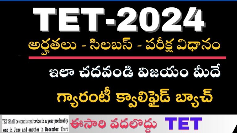 Guidelines for Conducting Telangana Teacher Eligibility Test (TET): Latest Amendments and Procedures The Government of Telangana has released new amendments and guidelines for the Telangana Teacher Eligibility Test (TET) under the Right of Children to Free and Compulsory Education Act (RTE) 2009. These updates aim to streamline the process and improve the quality of education. This article provides a comprehensive overview of the latest changes and instructions for conducting the TET. Background and References The guidelines for conducting the Telangana Teacher Eligibility Test have evolved since the initial instructions were issued in Government Order (G.O.) Ms. No. 36, dated December 23, 2015. The National Council for Teacher Education (NCTE) in New Delhi provided foundational guidelines in their directive No. 76-4/2010/NCTE/Acad, dated February 11, 2011. Based on these directives and further proposals from the Commissioner of School Education and Chairperson of TET, Telangana, new amendments have been introduced to enhance the effectiveness of the TET. Key Amendments to the TET Guidelines The latest amendments, issued after thorough examination and in alignment with NCTE guidelines, bring significant changes to the frequency and administration of the TET. Here are the key modifications: Frequency of Conducting TET Existing Provision: TET was conducted once a year, preferably in April or May. No restrictions on the number of attempts to acquire the TET Certificate. Qualified individuals could retake the exam to improve their scores. Amended Provision: TET will now be conducted twice a year, preferably in June and December. No restrictions on the number of attempts to acquire the TET Certificate. Qualified individuals can still retake the exam to improve their scores. These changes are designed to provide more opportunities for aspiring teachers to qualify and enhance their scores, thereby improving their prospects and the overall quality of education in Telangana. Detailed Instructions for Conducting TET To ensure smooth and efficient administration of the TET, the following detailed instructions have been provided: Notification and Application Process: The notification for the TET exam will be released well in advance, outlining the detailed schedule, eligibility criteria, syllabus, and application procedures. Applicants must ensure they meet the eligibility criteria and submit their applications within the specified timeline. Examination Structure and Syllabus: The TET exam will consist of multiple-choice questions, covering various subjects as per the NCTE guidelines. The syllabus will include topics related to child development and pedagogy, language proficiency, mathematics, and environmental studies. Detailed information on the syllabus and exam pattern will be provided in the official notification. Admit Cards and Examination Centers: Admit cards will be issued to eligible candidates, containing details of the examination center, date, and time. Candidates must carry their admit cards and valid identification to the examination center. Result Declaration and Certification: Results will be declared on the official website, and candidates can download their scorecards. Successful candidates will receive the TET Certificate, which remains valid for a specified period. Responsibilities of Officials and Departments The implementation and smooth conduct of the TET require coordinated efforts from various officials and departments. Here are the responsibilities outlined for key stakeholders: Director of School Education & Chairperson TET, Telangana: Oversee the entire process, from notification to result declaration. Ensure adherence to the guidelines and timely execution of all activities. District Educational Officers (DEOs): Coordinate with the examination centers and ensure proper arrangements for the smooth conduct of the exam. Address any issues or grievances raised by candidates. Collector & District Magistrates: Provide necessary support and resources for the successful conduct of the exam in their respective districts. Conclusion The Government of Telangana's latest amendments to the Teacher Eligibility Test guidelines mark a significant step towards improving the education system. By conducting the TET twice a year and maintaining a flexible approach to attempts and score improvements, the state aims to attract and retain highly qualified teachers. These efforts align with the broader goals of the Right of Children to Free and Compulsory Education Act, ensuring that every child in Telangana has access to quality education. For more detailed information and updates on the Telangana Teacher Eligibility Test, aspiring candidates and stakeholders are advised to regularly visit the official website of the School Education Department, Telangana.
