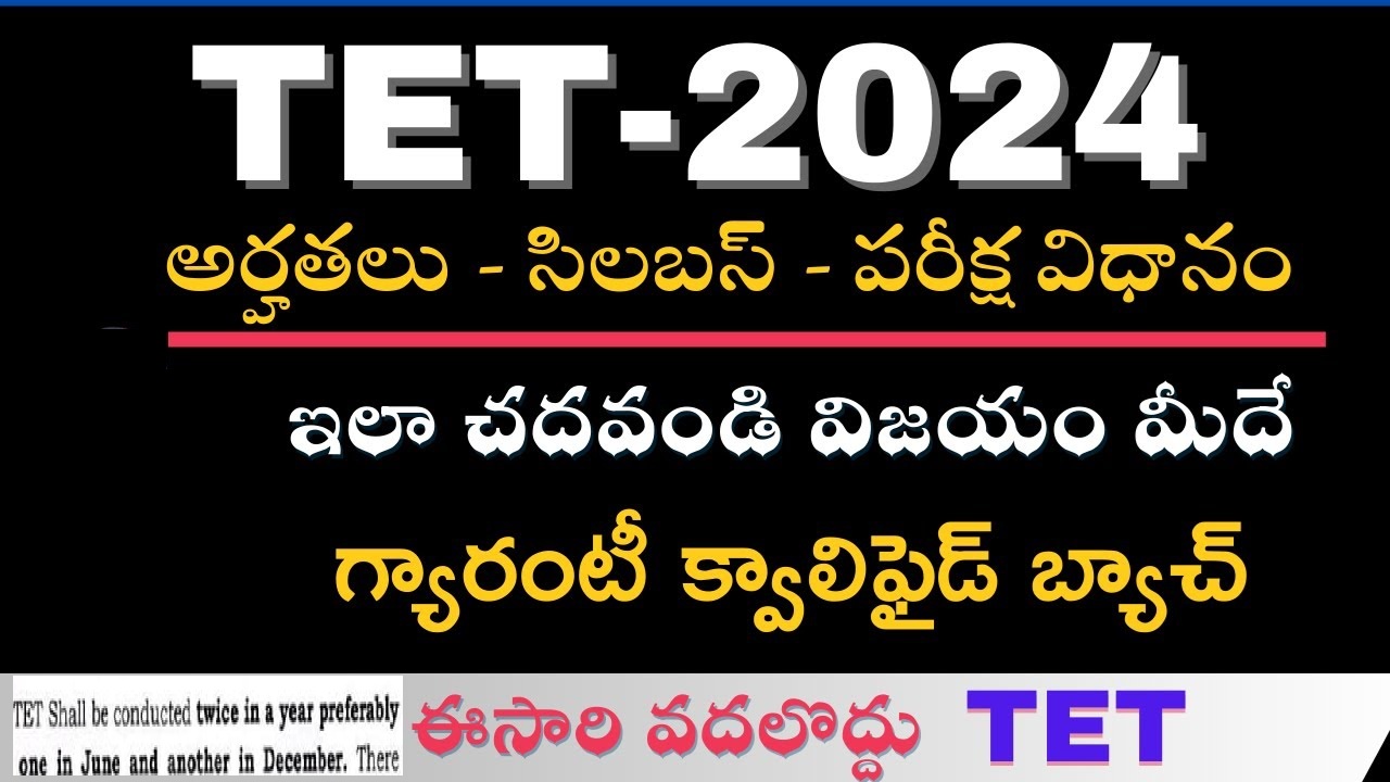 Telangana TET 2024 Twice in a Year Guidelines