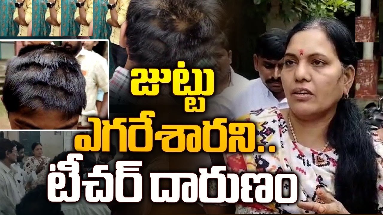 Telangana Teacher Suspended for Cutting Students Hair