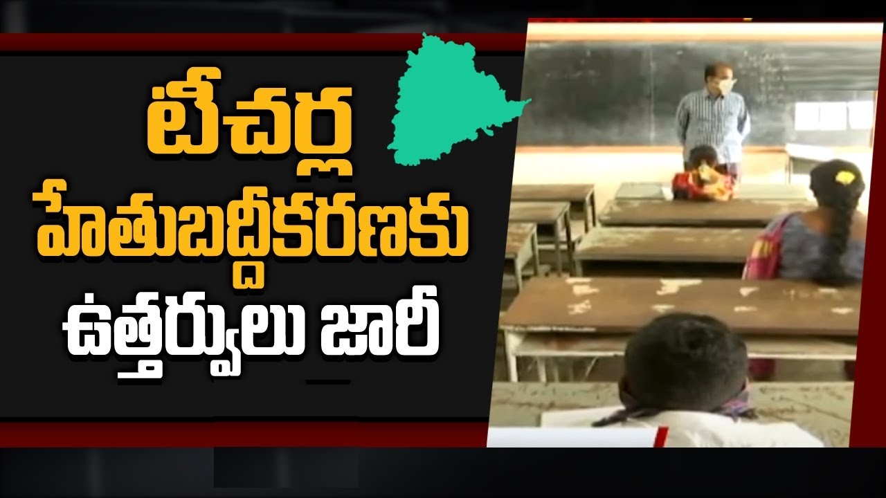 Telangana Teachers Oppose Early Start Order, Citing Unscientific Approach