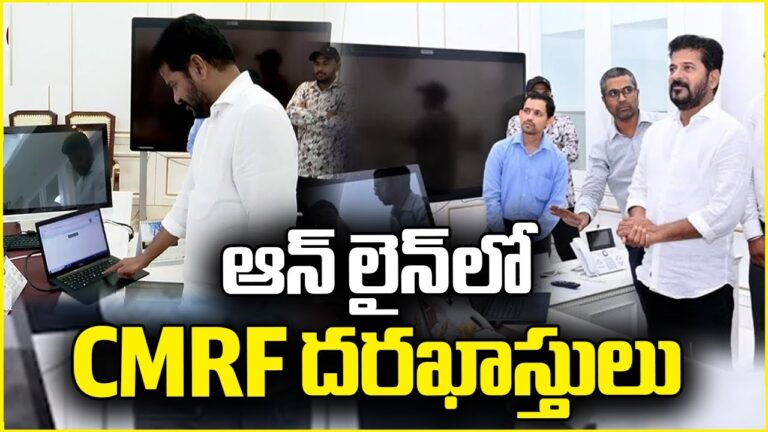 Telangana Launches Online Platform for CM Relief Fund Applications The Telangana government has taken a significant step towards ensuring transparency and efficiency in the management of the Chief Minister's Relief Fund (CMRF) by launching a dedicated online application platform. Starting from July 15, all CMRF applications will be processed exclusively through this new system, which can be accessed at cmrf.telangana.gov.in. This initiative, spearheaded by Chief Minister A. Revanth Reddy, aims to streamline the application process and prevent the mismanagement of funds. New Online System for CMRF Applications The official website, developed by the Centre for Good Governance, was unveiled by Chief Minister A. Revanth Reddy at the Secretariat. This move reflects the government's commitment to leveraging technology for improved governance and public service delivery. How to Apply for CMRF Online Applicants are required to submit their applications via the dedicated website. The process involves the following steps: Filling Out the Application Form: Applicants must provide their bank account details and upload necessary documents. Submission by MLAs and MLCs: Legislators must upload their recommendation letters along with the applicant's details. Generation of Unique CMRF Code: After submission, a unique code will be generated for each application. Medical Bill Submission: Applicants must submit original medical bills corresponding to their unique code to the Secretariat. Verification Process: The online system will forward the application to the respective hospitals for verification of details. Approval and Cheque Preparation: Once verified, the application will be approved, and a cheque will be prepared with the applicant's account number printed on it. Ensuring Transparency and Efficiency The transition to an online application system is designed to prevent the misuse of funds and ensure that the CMRF reaches the intended beneficiaries. The applicant's bank account number will be printed on the cheque, which representatives will personally deliver to ensure secure and direct receipt by the applicants. Background and Rationale