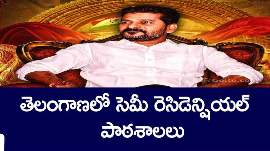 Revolutionizing Education and Nutrition: The Semi-Residential School Pilot Project in Kondangal In a transformative move to enhance education and nutrition for school children, the government of Telangana has embarked on an ambitious pilot project in collaboration with the Hare Rama Hare Krishna Foundation. This initiative aims to provide breakfast and lunch to 28,000 school children daily in Kondangal, marking a significant step towards ensuring both educational opportunities and nutritional support for students. The Vision for Semi-Residential Schools in Kondangal The Chief Minister of Telangana, Revanth Reddy, recently convened a meeting with representatives from the Hare Rama Hare Krishna Foundation to discuss the semi-residential school pilot project in Kondangal. This project aims to address two critical areas: education and nutrition. By implementing this innovative model, the government hopes to create a nurturing environment where students can thrive academically and physically. Addressing Nutritional Needs Through Centralized Kitchens At the heart of this initiative is the construction of a centralized kitchen in Kondangal, which is set to become operational soon. This facility is designed to prepare and distribute meals to 28,000 students attending government schools in the region. The centralized kitchen model ensures the efficient production of nutritious meals, maintaining high standards of hygiene and quality control. By addressing the nutritional needs of students, the project aims to enhance their overall well-being and academic performance. Partnership with Hare Rama Hare Krishna Foundation The collaboration with the Hare Rama Hare Krishna Foundation, a charitable organization known for its commitment to social welfare, brings significant expertise and resources to the project. With funding sourced from Corporate Social Responsibility (CSR) initiatives, the foundation will manage the operations of the centralized kitchen. This partnership exemplifies the power of public-private collaboration in driving positive change and creating sustainable solutions for social challenges. A Comprehensive Study for Statewide Implementation During the meeting, Chief Minister Revanth Reddy emphasized the importance of conducting a comprehensive study of the pilot project's outcomes. The insights gained from this initiative will inform the potential rollout of the semi-residential school model across the state of Telangana. By analyzing the impact on student enrollment, attendance, academic performance, and health indicators, the government aims to fine-tune the model for broader implementation. Enhancing Educational Opportunities and Outcomes The semi-residential school model is designed to create an immersive educational environment where students can focus on learning without the distractions and challenges posed by inadequate nutrition. By providing free breakfast and lunch, the project aims to reduce absenteeism, improve concentration, and ultimately enhance academic outcomes. This holistic approach recognizes the integral link between nutrition and education, addressing both simultaneously to foster a more conducive learning environment. Ensuring Quality Education for Underprivileged Students The government's primary objective is to provide quality education and nutritious meals to underprivileged students. By targeting government school children, the project seeks to bridge the gap in educational opportunities and ensure that every child has access to the resources they need to succeed. The pilot project aligns with the broader vision of creating an equitable education system that empowers all students, regardless of their socio-economic background. The Road Ahead: Statewide Expansion and Impact With the successful implementation of the pilot project in Kondangal, the government envisions expanding the semi-residential school model across Telangana. This expansion will require meticulous planning, resource allocation, and stakeholder engagement to ensure seamless execution and positive outcomes. By leveraging the lessons learned from the pilot project, the government aims to refine and optimize the model for maximum impact. Transforming Lives Through Education and Nutrition The semi-residential school pilot project in Kondangal represents a significant step towards transforming the lives of students through education and nutrition. By prioritizing the well-being of students and addressing the barriers they face, the government is paving the way for a brighter and more equitable future. This initiative serves as a testament to the power of collaboration, innovation, and determination in creating meaningful change. Conclusion: A Vision for a Brighter Future As the semi-residential school pilot project unfolds in Kondangal, it brings with it the promise of a brighter future for thousands of students. By focusing on education and nutrition, the government of Telangana is taking bold steps to uplift underprivileged communities and empower the next generation. Through strategic partnerships and innovative approaches, this initiative exemplifies the potential for positive change when education and well-being are prioritized hand in hand. The journey towards statewide implementation may be challenging, but the potential rewards are immense. By nurturing young minds and bodies, the semi-residential school model holds the promise of creating a more equitable society where every child has the opportunity to thrive and succeed.
