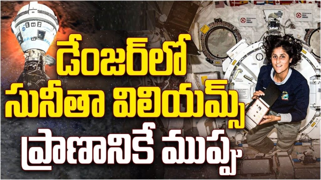 Why Indian-Origin Astronaut Sunita Williams is Stuck in Space Mission Delays and Equipment Failures Sunita Williams, an Indian-origin astronaut, and her colleague Butch Wilmore have found themselves in an unexpected prolonged stay aboard the International Space Station (ISS). Initially planned as a brief mission, several technical challenges have emerged, making their immediate return to Earth uncertain. One of the primary issues involves helium leaks and thruster malfunctions on their spacecraft, which have delayed their mission and landing schedule. ISS Preparedness for Extended Missions The ISS is well-equipped to handle such unforeseen delays. It can dock spacecraft for up to 45 days and has ample supplies that can last several months. During this extended period, Williams and Wilmore remain occupied with routine tasks and scientific experiments. They are also involved in packing a US cargo craft and tidying up the station, ensuring all operations continue smoothly. Addressing Safety Concerns If safety concerns persist, there is a possibility that the crew might return to Earth using SpaceX’s Dragon crew capsule. This situation requires the astronauts to navigate various health challenges, including fluid redistribution in their bodies due to prolonged time in space. Dr. S. Somanath, ISRO Chief, emphasized that the delay should not be seen as a major concern, highlighting the multiple contingencies and extended timelines available to resolve the issues. Current Status and Future Prospects According to reports, NASA has targeted a return date of July 6th for Williams and Wilmore. Initially set for June 13th, their return has been postponed twice due to issues with the Starliner spacecraft, which experienced multiple helium leaks and thruster failures shortly after reaching the ISS. Boeing and NASA are actively working to understand and resolve these technical malfunctions. Technical Challenges with the Starliner The Starliner mission has faced numerous problems, leading to multiple postponements. Issues were detected in the spacecraft's valves, which control the flow of oxidizer during lift-off and trajectory adjustments. Before the launch, a buzzing noise from the valves indicated potential problems, leading NASA to delay the launch to further examine a minor helium leak in the service module of the Starliner. Helium's Critical Role Helium is crucial for pressurizing rockets, maintaining structural integrity, and aiding in spacecraft maneuverability. Delays caused by these technical issues have significant effects, impacting the current mission and the schedule and reliability of future Boeing Starliner missions. These ongoing technical issues raise serious concerns about the spacecraft’s design and operational reliability, especially the potential dangers posed by helium leaks. Parallels with Historic Missions The current situation with the Starliner has drawn comparisons to NASA's historic Apollo 13 mission, which stunned the world 54 years ago. During that mission, three astronauts were left floating around the moon after an explosion on the spacecraft. While the situations are not identical, the technical issues and subsequent repairs during the Starliner mission have evoked memories of Apollo 13. The Challenge of Space Debris One additional problem the astronauts face is space debris. There are approximately 180 pieces of debris in the cloud, posing a significant danger to spacecraft and satellites in busy orbits. Managing space debris and ensuring the safety of space missions remain critical challenges for NASA and other space agencies. Continued Efforts and Future Implications As NASA and Boeing work on resolving the technical issues with the Starliner spacecraft, Williams and Wilmore continue their extended stay on the ISS. The outcome of this mission will have significant implications for Boeing’s role in NASA’s Commercial Crew Program and the future of human spaceflight. The experience gained from handling these challenges will contribute to safer and more reliable space missions in the future.