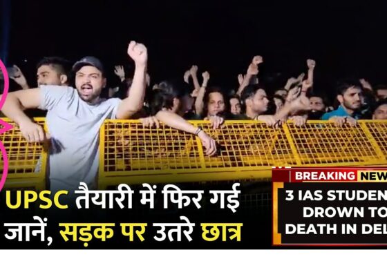 Three civil service aspirants tragically lost their lives in a flooded basement at a Delhi coaching center. This heartbreaking incident has sparked a wave of outrage and raised questions about safety measures and infrastructure in the city. Here's an in-depth look at what happened and the ongoing reactions. The Incident: A Devastating Flood On a rainy Saturday evening, heavy downpours led to severe waterlogging in Old Rajendra Nagar, Delhi. The Rao IAS Study Centre, located in the area, became the site of a tragic mishap. Around 7 PM, the Delhi Fire Department received an urgent call about waterlogging at the center. A swift rescue operation ensued, involving multiple agencies, including the National Disaster Response Force (NDRF), local police, and the fire brigade. Despite these efforts, three students—two girls and one boy—could not be saved. The first body, that of a female student, was recovered around 10:30 PM. The second female student’s body was found at 11:15 PM, and the male student’s body was retrieved post-midnight. The police have since registered a criminal case for causing death due to negligence. Eyewitness Accounts: A Horrific Experience The water rapidly filled the basement of the coaching center, creating a dire situation. Students described the event as "horrific" and unlike anything they had ever imagined. Many had to scramble for safety, with some narrowly escaping the rising waters. Rahul Pawar, a 29-year-old UPSC aspirant, recounted the force of the water causing the building’s gate to collapse, allowing water to gush into the basement housing the library. Students and their families were left anxiously seeking information as officials worked tirelessly to manage the scene. The building was barricaded, and water was being pumped out, but the delay and the circumstances have left many in shock and mourning. The Aftermath: Outrage and Accountability The tragic incident has highlighted longstanding issues with Delhi’s infrastructure, particularly in flood-prone areas. Many students voiced their frustration over the poor drainage system and lack of safety measures at the coaching centers, which charge hefty fees but seemingly lack basic safety provisions. Shashank Sharma, a 22-year-old student at Vision IAS, expressed his anger over the situation, stating that despite paying significant fees, the institutes failed to ensure student safety. This sentiment was echoed by many others, including Harsh Deshmukh, 23, who criticized the constant waterlogging in the area. Political Reactions: Blame and Demands for Action The incident quickly became a political issue, with leaders across parties blaming the Delhi government for negligence. Delhi BJP president Virendra Sachdeva criticized the AAP government, alleging corruption and inadequate maintenance of city infrastructure. He highlighted previous incidents of electrocution deaths due to poor drainage and demanded accountability. Bansuri Swaraj, a Member of Parliament, emphasized that the public had repeatedly urged local authorities to desilt the drains, which could have prevented such flooding. She lamented the loss of young lives and held the state government responsible for the tragedy. Swati Maliwal, a Member of Rajya Sabha, expressed her condolences and called for accountability in a post on social media, demanding justice for the victims’ families. Latest Developments: Protests and Legal Actions As the rescue operations concluded, a group of students staged a protest against the Municipal Corporation of Delhi (MCD), demanding immediate action to address the recurring waterlogging issues. They highlighted that most libraries in coaching centers are located in basements, making them vulnerable during heavy rains. Police have urged students to refrain from protests at the rescue site to avoid hampering ongoing operations. Meanwhile, a criminal case has been registered, and two individuals have been detained in connection with the incident. The police are conducting a thorough investigation to determine the exact cause and accountability for the deaths. Government Response: Promises of Investigation In response to the growing outrage, Delhi Minister Atishi assured that those responsible would face consequences. She stated that a magistrate has been ordered to investigate the incident thoroughly and that updates were being monitored closely. Conclusion: A Tragic Reminder and a Call for Change The deaths of three aspiring civil servants in a Delhi coaching center’s flooded basement are a tragic reminder of the city’s infrastructural challenges. As families mourn the loss of their loved ones, the incident underscores the urgent need for improved safety measures and accountability. The voices of the students and their demands for a safer environment must be heard to prevent such tragedies in the future.