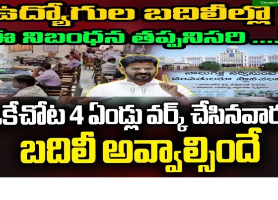 Public Services – Lifting of ban on transfer – Transfers and postings of Employees – Constitution of Committee Members – Orders Issued. –----------------------------------------------------------------------------------- REVENUE (SERVICES.II) DEPARTMENT G.O.Rt.No. 242 Dated: 09-07-2024. Read:- From the Chief Commissioner of Land Administration, Telangana, Hyderabad, Lr.No.Ser.III(1)/2582377/2024, Dated:08-07-2024. ***** O R D E R In the circumstances as reported by the Chief Commissioner of Land Administration, Telangana, Hyderabad in the reference cited, Government after careful examination of the matter hereby constitute a committee for transfers of Tahsildars and Naib-ahsildars with the following members: 1. HoD concerned The Chief Commissioner of Land Administration, Telangana Hyderabad. 2. Addl. / Joint /Deputy Secretary Sri T.Shekhar, Additional Secretary to Government, Revenue Department, Telangana, Secretariat, Hyderabad. 3. Addl. / Joint Director in the O/o HoD ( convenor) Smt. M. Malathi, Assistant Secretary, O/o the CCLA, Telangana, Hyderabad. 2. The Chief Commissioner of Land Administration, Telangana, Hyderabad shall take necessary action in the matter, accordingly.