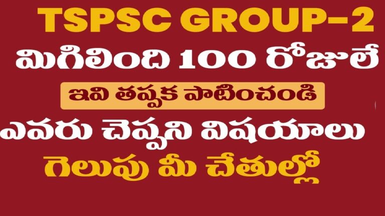 100 Days Preparation Plan for Group 2 Exam: Hall Ticket 2024 Download Check Exam Date