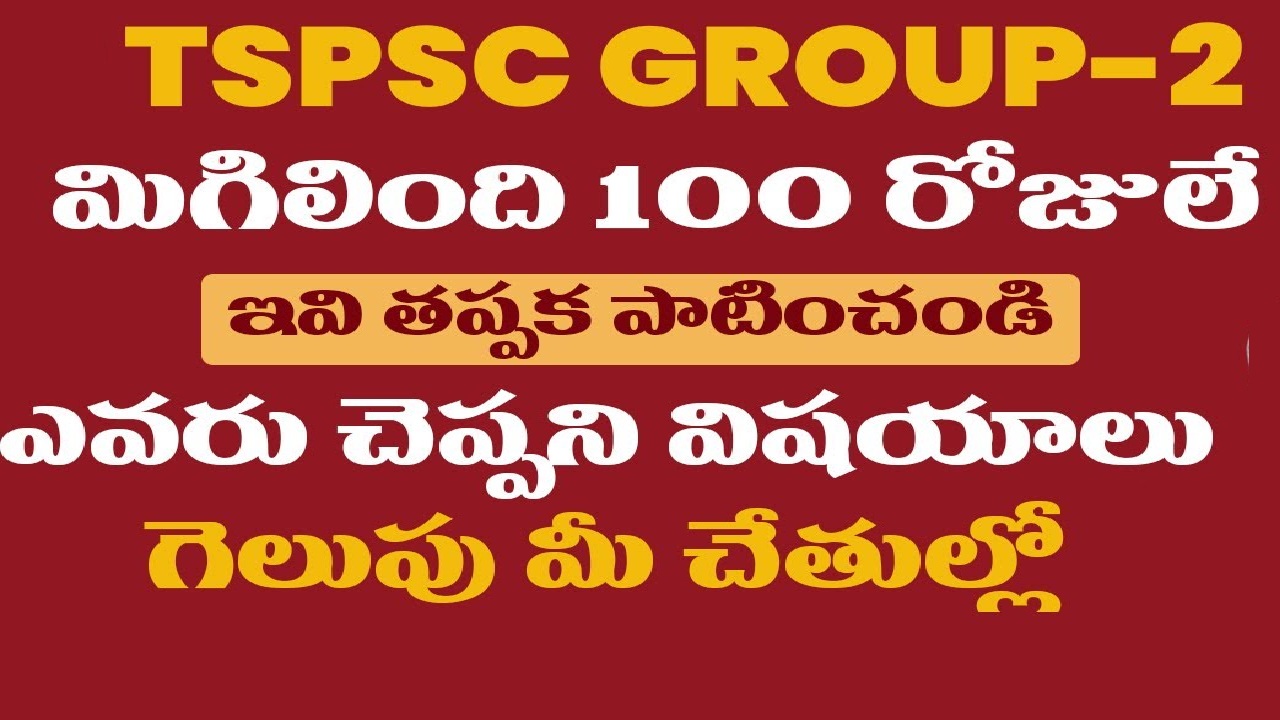 100 Days Preparation Plan for Group 2 Exam: Hall Ticket 2024 Download Check Exam Date