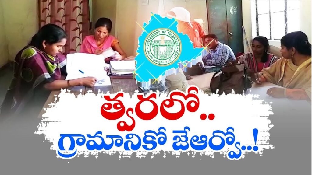 The government of Telangana is taking significant steps to enhance the efficiency of its revenue system by appointing Junior Revenue Officers (JROs) across its villages. This initiative aims to strengthen the village-level administration and address the challenges faced by the previous systems of Village Revenue Officers (VROs) and Village Revenue Assistants (VRAs). The decision comes as a strategic move to ensure better governance, transparency, and effective implementation of government schemes. Background and Need for Reform The village revenue system in Telangana has undergone several changes over the years. Until October 2020, the state relied on VROs and VRAs to deliver revenue services at the village level. These positions collectively accounted for 25,750 posts across the state. However, the Bharatiya Rashtra Samithi (BRS) government decided to abolish these roles, transferring the personnel to other departments. This led to administrative gaps and various challenges in rural areas, as the vital functions previously performed by VROs and VRAs were disrupted. The roles of VROs and VRAs were crucial in maintaining land records, assisting in disaster management, and identifying beneficiaries for government schemes. They also played a significant role in protecting government lands and water bodies. However, the absence of these officials created a vacuum, prompting the government to reevaluate the structure of village-level administration. Government’s Decision to Appoint JROs Recognizing the need to reinforce village-level governance, the Telangana government has proposed appointing a Junior Revenue Officer for each of the 10,954 revenue villages in the state. This move is part of a broader strategy to revamp the revenue administration system and ensure the smooth delivery of services. The government plans to prioritize former VROs and VRAs for these positions, leveraging their experience and familiarity with local issues. Role and Responsibilities of Junior Revenue Officers Junior Revenue Officers will serve as a crucial link between the government and the villagers, playing a pivotal role in various administrative functions. Their responsibilities will include: Land Management and Protection: JROs will oversee the protection and management of government lands, water resources, and trees. They will conduct field inspections related to land disputes and ensure the proper use of natural resources. Verification and Issuance of Certificates: They will verify documents and assist in the issuance of various certificates, ensuring that villagers receive the necessary documentation for government schemes. Disaster Management and Emergency Response: JROs will participate in disaster management efforts, providing crucial support during emergencies and ensuring that affected individuals receive timely assistance. Implementation of Government Schemes: They will play an active role in identifying eligible beneficiaries for various government programs, ensuring that the benefits reach the intended recipients. Selection Criteria and Process The government has recommended that candidates for the JRO positions possess a degree or an equivalent qualification. This criterion aims to ensure that the officers are well-equipped to handle the complexities of village administration. The Commissioner of Land Administration (CCLA) has sent proposals to the Revenue Department, highlighting the importance of appointing qualified individuals to these roles. To minimize financial burden, the government plans to fill these positions with former VROs and VRAs. Although these individuals were transferred to other departments, many have not been fully integrated due to the lack of equivalent posts or suitable work. By reinstating them as JROs, the government aims to utilize their expertise while addressing staffing shortages. Addressing Challenges and Ensuring Effective Implementation While the decision to appoint JROs is a positive step towards strengthening village administration, several challenges need to be addressed to ensure its success: Training and Capacity Building: Providing comprehensive training to JROs will be crucial to equip them with the necessary skills and knowledge. This will enable them to effectively handle their responsibilities and adapt to the evolving needs of village governance. Clear Roles and Responsibilities: Defining the roles and responsibilities of JROs will help avoid confusion and streamline their functions. Clear guidelines will ensure that they can efficiently carry out their duties and contribute to the overall development of the village. Monitoring and Evaluation: Establishing a robust monitoring and evaluation system will be essential to assess the performance of JROs and identify areas for improvement. Regular feedback and performance reviews will help enhance their effectiveness and accountability. Public Awareness and Participation: Educating villagers about the role of JROs and encouraging their active participation will foster transparency and trust in the administration. Engaging the community in decision-making processes will ensure that their needs and concerns are addressed. Conclusion The appointment of Junior Revenue Officers in Telangana marks a significant step towards strengthening village-level governance and addressing the challenges faced by the previous revenue systems. By leveraging the experience of former VROs and VRAs, the government aims to enhance service delivery, promote transparency, and ensure the effective implementation of government schemes. With the right training and support, JROs have the potential to become valuable assets in the development of Telangana's rural areas, driving progress and improving the quality of life for villagers across the state.