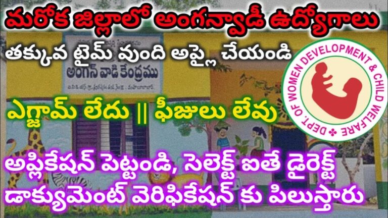 The Telangana government has brought good news for women across the state by announcing the upcoming recruitment for over 11,000 Anganwadi Teacher and Helper positions. This crucial decision aims to fill the numerous vacancies in Anganwadi centers throughout Telangana, with the notification expected to be released by the end of August 2024. Overview of Anganwadi Recruitment 2024 The Telangana government has identified over 11,000 vacant positions in Anganwadi centers that need immediate filling. The recruitment process will be carried out under the supervision of district collectors, ensuring transparency and efficiency. With the necessary approvals in place, district-wise job notifications will soon be published, inviting eligible candidates to apply. Eligibility Criteria for Anganwadi Jobs To apply for the positions of Anganwadi Teacher and Helper, candidates must meet specific educational and age requirements: Educational Qualification Candidates interested in becoming Anganwadi Teachers (AWT) or Mini Anganwadi Workers (Mini AWT) must have passed the SSC (10th class). Previously, the minimum qualification was only a 10th-grade pass for Anganwadi Teacher positions, but now, for these critical roles, the government mandates a higher qualification. Age Limit The eligible age range for candidates is between 18 and 35 years. For certain categories such as SC/ST, the minimum age can be 18 years if no other candidates aged 21 and above are available or have applied. The maximum age limit is capped at 35 years, and those over 65 years will not be considered for the available positions. Recruitment Notification for Anganwadi Teacher and Helper Posts In the coming months, the recruitment process will see the filling of approximately 14,000 vacant posts in Anganwadi centers. This initiative will be spearheaded by the Panchayati Raj, Rural Development, and Women and Child Welfare Departments of Telangana, with a strong focus on promoting the welfare of women and children. Application Process for Anganwadi Jobs The application process for these positions is straightforward and will be conducted entirely online. Here’s a step-by-step guide on how to apply: Visit the Official Website: Candidates must visit the official website http://wdcw.tg.nic.in to access the application form. It is crucial to ensure that all details are filled in accurately, as the department will not be responsible for any errors made during the application process. Preview and Submit: Before submitting the form, candidates can preview their application to verify all details. If any corrections are necessary, they can return to the previous page and make the changes. It’s essential to check the box confirming the accuracy of the information before submission. Acknowledgement Form: Upon successful submission, an acknowledgment form will be generated, which candidates should download and keep for future reference. Important Notes for Applicants Candidates should be mindful of the following key points during the application process: Complete All Fields: Ensure that no relevant column of the application form is left blank. Incomplete forms will be rejected. Verification of Details: The information provided in the application will be considered final. Therefore, double-check all details before submitting the form. Eligibility Confirmation: Before submitting the application, candidates must verify their eligibility according to the recruitment guidelines. Pre-Notification and Selection Process The recruitment process begins with the rationalization and relocation of Anganwadi Centers (AWCs) across Telangana. Once the vacancies are identified, eligible Anganwadi Helpers or Mini Anganwadi Teachers may be promoted to Main Anganwadi Teachers, following the prescribed norms. The final list of vacancies will be determined after promotions, and these positions will be opened for selection. The entire selection process, including receiving applications, verifying certificates, and publishing the final list of candidates, will be completed within a stipulated timeline. Timeline for Recruitment Application Submission: Candidates must submit their applications online within 10 days from the notification release date. Publication of Applicant List: The list of applicants will be displayed at Gram Panchayat and Project Offices the day after the last application date. Verification of Certificates: The original certificates will be verified within 7 days after the application deadline. Final Selection: The list of selected candidates will be displayed on the same day as the District Selection Committee meeting. Appointment Orders: Appointment orders will be issued within 3 days following the final selection. Final Selection Process The District Selection Committee will use a secure online system to finalize candidates based on merit. The system will automatically calculate marks for each applicant, considering factors such as SSC marks, widow/orphan status, and physical disabilities. If two candidates have the same score, the older candidate will be preferred. District-Wise Notification Status The recruitment status will vary by district, with some districts already having closed their application process, while others remain open. Candidates should regularly check the official website for updates on their respective districts. Conclusion The upcoming recruitment for over 11,000 Anganwadi jobs in Telangana presents a significant opportunity for women across the state. By adhering to the guidelines and timelines provided, candidates can successfully navigate the application and selection process. Stay informed, be prepared, and take the first step toward a rewarding career in public service.