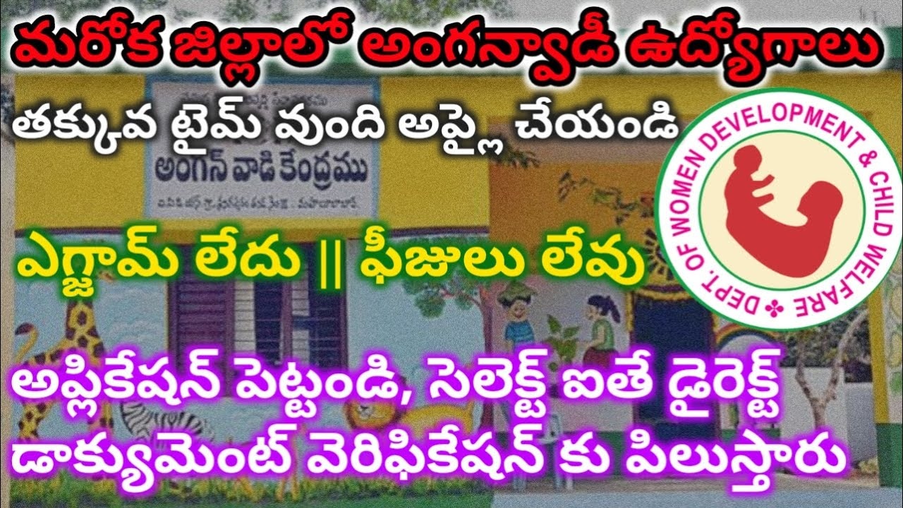 11000 Telangana Anganwadi Jobs 2024 Notification, Eligibility How to Apply @ mis.tgwdcw.in