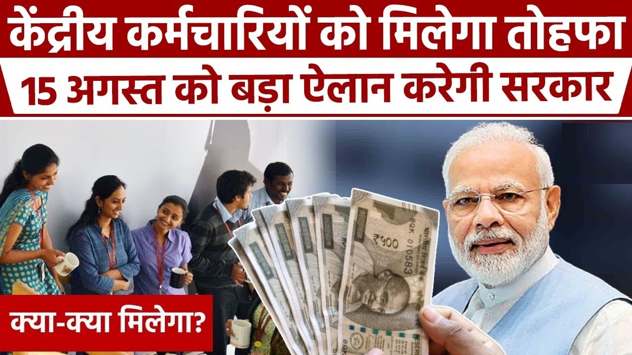 8th Pay Commission 30% Salary Increase for Central Government Employees