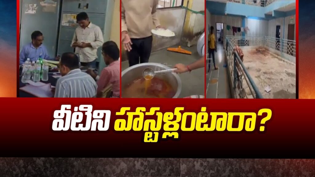 ACB Uncovers Shocking Irregularities in Telangana Government Hostels In a startling revelation, the Anti-Corruption Bureau (ACB) recently conducted surprise inspections in 10 government hostels across Telangana, unearthing widespread mismanagement and neglect. These inspections, held on August 13, 2024, exposed severe deficiencies in basic amenities, hygiene, and record-keeping, painting a grim picture of the living conditions for students residing in these facilities. ACB's Findings: A Tale of Neglect and Mismanagement The ACB’s investigation into the hostels, which cater to students from marginalized communities, revealed a host of disturbing irregularities. The following issues were identified during the checks: Inflated Student Numbers and Absentee Wardens One of the most alarming findings was the inflation of student numbers. Hostel records were found to have been manipulated, showing higher student enrollments than the actual figures. This was likely done to misappropriate funds allocated for student welfare. Furthermore, the hostel wardens, who are responsible for the day-to-day management of these facilities, were often absent. In some cases, they were found to visit the hostels only once a week or even once a month, leaving the hostels under unsupervised conditions for extended periods. Severe Hygiene and Sanitation Issues The ACB's inspections highlighted a severe lack of hygiene and sanitation in the hostels. Kitchens, storerooms, washrooms, and toilets were found in deplorable conditions, with no proper maintenance or cleaning schedules in place. The lack of basic cleanliness poses serious health risks to the students, who are already vulnerable due to their socio-economic backgrounds. Lack of Clean Drinking Water and Proper Lighting The hostels inspected were found to be without a reliable supply of clean drinking water, forcing students to rely on unsafe water sources. Additionally, the hostels lacked adequate lighting and ventilation, making living conditions even more challenging. The absence of proper lighting also raises security concerns, especially in the hostels for female students. Inadequate Food Supply and Quality The ACB uncovered that the food provided to students was of poor quality, with expired items being used in several hostels. Despite the government's mandate to provide nutritious meals, including eggs and milk daily, these items were never served to the students. The food menu was not followed, and there was a significant discrepancy in the quantity of food provided compared to the records. Misappropriation of Funds and Lack of Accountability The inspections also revealed a large-scale misappropriation of funds. The differences in the weights of commodities, when compared to the hostel registers, indicated significant embezzlement. The 18 types of registers and records that are supposed to be maintained for transparency and accountability were either missing or incomplete, further complicating any efforts to audit or review the management of these hostels. Impact on Students and Immediate Actions Required The findings from the ACB’s inspections have raised serious concerns about the welfare of students living in these government hostels. The lack of basic amenities, coupled with the mismanagement of funds, directly impacts the students' health, safety, and education. The ACB has announced that a detailed report on the erring officers and the conditions found in these hostels will be submitted to the Telangana government. The report will include recommendations to improve the current situation, ensuring that students are provided with the facilities and care they are entitled to. Recommendations for Improving Government Hostel Conditions In light of the ACB’s findings, it is imperative that the Telangana government takes swift and decisive action to address these issues. Some recommended measures include: Strengthening Oversight and Accountability: Implementing stricter oversight mechanisms to ensure hostel wardens and staff are present and performing their duties effectively. Regular audits and inspections should be conducted to prevent any future mismanagement. Improving Hygiene and Sanitation: Immediate steps should be taken to improve the hygiene and sanitation conditions in the hostels. This includes regular cleaning schedules, proper waste management, and ensuring that all facilities are in working order. Ensuring the Availability of Clean Drinking Water and Adequate Lighting: The government must ensure that all hostels have a reliable supply of clean drinking water. Additionally, adequate lighting and ventilation should be provided to improve the living conditions and safety of the students. Providing Nutritious Food: The food supply chain should be closely monitored to ensure that students receive fresh and nutritious meals as per the prescribed menu. Expired or low-quality food items should be strictly prohibited. Addressing Misappropriation of Funds: The government should take stringent action against those found guilty of misappropriating funds. A transparent system of financial management must be put in place to prevent any future occurrences.