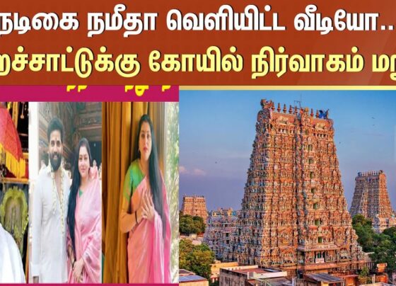 Introduction In a recent development that has captured the attention of the public, popular actress Namitha has made serious allegations against the administration of the Madurai Meenakshi Amman Temple. The incident has sparked widespread discussion and controversy, particularly on social media. Namitha, a well-known figure in Tamil Nadu and a prominent member of the Bharatiya Janata Party (BJP), took to her social media platforms to share her grievances about an unpleasant experience at the temple. This article delves into the details of the incident, the response from the temple authorities, and the implications of this controversy. Namitha's Allegations: What Happened? Namitha visited the historic Madurai Meenakshi Amman Temple with her husband, expecting a routine darshan. However, her visit took an unexpected turn when she was reportedly stopped by the temple officials. According to Namitha, the officials demanded proof of her religious identity, specifically asking for her Hindu certification and caste certificate. Namitha expressed her dismay, stating that she was deeply offended by this request. She further claimed that the officials spoke to her and her husband in a rude and disrespectful manner. Namitha's video detailing the incident quickly went viral, attracting significant attention and concern from the public. She also lodged a formal complaint with the Tamil Nadu Hindu Religious and Charitable Endowments (HR&CE) Minister, Shekhar Babu, urging him to take appropriate action against the temple officials involved. Temple Authorities' Response: A Different Perspective In response to Namitha's allegations, the Madurai Meenakshi Amman Temple administration issued a statement denying any wrongdoing. The authorities clarified that they did not treat Namitha disrespectfully or ask for any religious or caste certification. They stated that Namitha was asked to wait briefly due to standard procedures, as she was visiting during a time of heightened security and protocol. The temple administration further explained that their inquiries were routine and intended to ensure the smooth management of VIP visits. They maintained that after the necessary checks, Namitha was allowed to proceed with her darshan without any issues. The officials emphasized that they adhere strictly to the temple's rules and regulations, which apply to all visitors, regardless of their status. The Broader Context: Religion and Caste in Tamil Nadu Temples The controversy surrounding Namitha's visit to the Madurai Meenakshi Amman Temple highlights broader issues related to religion and caste in Tamil Nadu. Temples in the state, like many other parts of India, have historically been sites where caste and religious identities play a significant role in determining access and privileges. Although significant progress has been made in recent years to promote inclusivity, incidents like this show that tensions still exist. The demand for religious and caste certificates, as alleged by Namitha, is particularly sensitive in a state like Tamil Nadu, where caste politics and religious identity have deep historical roots. The state's temples are managed by the HR&CE department, which is responsible for ensuring that temple practices align with secular and inclusive principles. Any perceived deviation from these principles, especially involving celebrities or public figures, can lead to significant public outcry and media attention. Social Media and Public Reactions Namitha's allegations and the subsequent response from the temple authorities have triggered a wave of reactions on social media. Supporters of Namitha have expressed outrage over the incident, criticizing the temple authorities for their alleged behavior. They argue that celebrities, like any other devotees, should be treated with respect and dignity, without being subjected to unnecessary scrutiny. On the other hand, some individuals have defended the temple administration, suggesting that the officials were simply following protocol. They point out that high-profile visits often require additional security measures, and that the officials' actions were not intended to offend but to ensure safety and order within the temple premises. Conclusion: The Need for Clarity and Sensitivity The incident involving Namitha at the Madurai Meenakshi Amman Temple underscores the need for clarity and sensitivity in managing public interactions at religious sites. While temple authorities have the responsibility to maintain security and order, it is equally important that they do so in a manner that is respectful and inclusive. In an era where social media can amplify individual experiences to a global audience, institutions must be mindful of how their actions are perceived. The controversy surrounding Namitha's visit to the Madurai Meenakshi Amman Temple serves as a reminder that even routine procedures can become flashpoints if not handled with care and consideration. Moving forward, it is essential for temple administrations, particularly those managing historically and culturally significant sites, to review their protocols and ensure they are aligned with the principles of inclusivity and respect for all devotees, regardless of their social status or identity.