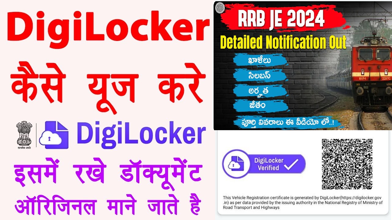 DigiLocker Integration in Indian Railways Recruitment Process
