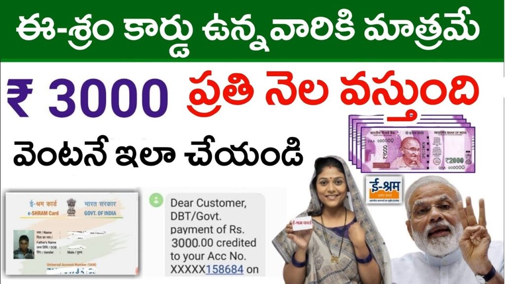 As of August 3, 2023, approximately 28.99 crore unorganized laborers have registered on the e-Shram platform. This national database of unorganized workers, created by the Ministry of Labor and Employment, is linked with Aadhaar, allowing easy access to various government benefits. Workers can register on the e-Shram portal online, either independently or with assistance from designated organizations. Through the e-Shram card, workers in the unorganized sector can access multiple government programs. Below, we will explore how to download the E-Shram card, its benefits, eligibility criteria, and more. E-Shram Card Download for 2024 The E-Shram card, previously known as the Labour Card, is part of the Pradhan Mantri Shram Yogi Maandhan scheme. This government initiative aims to ensure social security for unorganized workers, offering a pension of Rs. 3,000 per month upon reaching the age of 60. The card empowers workers with benefits like pensions, life insurance, and financial assistance for disabilities. By prioritizing social security, this project enhances the overall well-being of unorganized workers, especially during retirement or unexpected situations. Benefits of the E-Shram Card The E-Shram card offers several advantages to unorganized sector workers: Pension Scheme: Workers are eligible for a monthly pension of Rs. 3,000 after the age of 60. Life Insurance: The card provides insurance coverage for unforeseen events, securing financial support for workers' families. Disability Assistance: Financial help is available for workers who face disabilities due to accidents or other factors. Government Program Access: The card facilitates access to various government welfare schemes aimed at improving workers' living conditions. E-Shram Card Download: Key Details Program Name: E-Shram Card Download Initiated by: Government of India Department: Ministry of Labour and Employment Beneficiaries: Unorganized Sector Workers Objective: To enable online download of the E-Shram Card Helpline Number: 14434 Official Website: eshram.gov.in Objectives of E-Shram Card Download for 2024 The primary goal of allowing online download of the E-Shram Card is to simplify the process for beneficiaries. This is especially useful for those who have misplaced their card or recently registered. Key objectives include: Convenient Access: Workers can easily download their E-Shram card from the official website. Unique Identification: The card has a 12-digit number, similar to Aadhaar, providing unique identification to workers in the unorganized sector. Employer Verification: Many employers require verification of the E-Shram card before offering employment, ensuring authenticity and eligibility. Eligibility Criteria for E-Shram Card To qualify for an E-Shram card, applicants must meet the following criteria: Registration as a Worker: Applicants must be registered under the Shramik Scheme. Age Requirement: Candidates must be between 18 and 59 years old. Required Documents for E-Shram Card The necessary documents for obtaining an E-Shram card include: Aadhaar Card Registered Mobile Number Steps to Download E-Shram Card Download via UAN Number To download the E-Shram card using your UAN number, follow these steps: Visit the Official Website: Go to eshram.gov.in. Access the Homepage: The homepage will display on your screen. Click on "Already Registered": Select the "Update" option. Enter Required Information: Provide your UAN Number, Date of Birth, and Captcha code. Generate OTP: Click on "Generate OTP" to receive an OTP on your registered mobile number. Verify OTP: Enter the OTP for verification. Download Card: Click on the download option to access your card. Download via Mobile Number To download the E-Shram card using your mobile number, follow these steps: Visit the Official Website: Go to eshram.gov.in. Access the Homepage: The homepage will display on your screen. Click on "Register on E-Shram": Select the "Already Registered" tab, followed by "Update Profile using Aadhaar." Enter Mobile Number: Provide your mobile number registered with Aadhaar. Captcha Code: Enter the captcha code and click on "Send OTP." Verify OTP: Enter the received OTP for verification. Download Card: Click on the download option to access your card. Download via Fingerprint To download the E-Shram card using a fingerprint, follow these steps: Visit the Common Service Center (CSC): Locate a nearby CSC. Provide Information: Give the VLE your phone number and Aadhaar number. Biometric Verification: Place your finger on the biometric sensor for verification. Request Card: Request the VLE to email the e-Shram card to your phone. Receive Card: The VLE will provide you with an E-Shram Card. A printed copy is also available upon request. E-Shram Card Payment List 2024 The E-Shram Card Payment List 2024 has been released, allowing beneficiaries to check their status on the official website. Here's how to access the payment list: Steps to View E-Shram Card Payment List Visit the Official Website: Go to eshram.gov.in. Access the Home Page: The home page will display on your screen. Click on "E-Shram Card Payment List 2024": Select the appropriate option. Enter Mobile Number: Provide the mobile number linked to your E-Shram card. Search for Name: Click on the "Search" option to view the payment list. Check Payment Status: The payment list will display, showing whether you have received your payment. Understanding the E-Shram Card Scheme The E-Shram Card Scheme is a welfare initiative for the poor and marginalized sections of Indian society. It provides beneficiaries with an E-Shram card, enabling access to various government services and assistance. Key benefits of the scheme include: Financial Aid: Beneficiaries receive Rs. 1,000 monthly financial assistance. Health Insurance: Coverage of up to Rs. 2 lakh is available for health-related expenses. Future Pension: Potential pension benefits for cardholders. Government Services: Access to both central and state government services. Necessary Documents for E-Shram Card Application To apply for an E-Shram card, applicants need the following documents: Aadhaar Card: Essential for identification and registration. Ration Card: Useful for additional verification. MNREGA Card: If applicable, for work-related verification. Bank Account Passbook: To facilitate direct benefit transfers. Mobile Number: Registered with Aadhaar for OTP verification. How to Apply for an E-Shram Card Follow these steps to apply for an E-Shram card: Visit the Official Website: Go to eshram.gov.in. Log in: Enter your mobile number, captcha, and OTP to log in. Confirm Information: Verify the displayed information on your screen. Enter Details: Provide the required details on the next page. Bank Information: Fill in your bank account details and submit. Verify OTP: Enter the OTP received on your mobile number for verification. Download Card: Once verified, download your E-Shram card. How to View the New E-Shram Card List 2024 To check the new E-Shram Card List 2024, follow these steps: Visit the Official Website: Go to eshram.gov.in. Click on "E-Shram Card New List 2024": Select the option from the home page. Enter Linked Mobile Number: Provide your E-Shram card-linked mobile number. Search for Name: Click on the "Search" option to view the new list. Check Name: The new list will display, allowing you to verify your name. In conclusion, the E-Shram card is a significant step towards improving the welfare of unorganized workers in India. By providing easy access to government benefits and ensuring social security, it empowers workers and enhances their quality of life. With straightforward online procedures for downloading and registering, the E-Shram card is an essential tool for unorganized sector workers seeking government assistance.