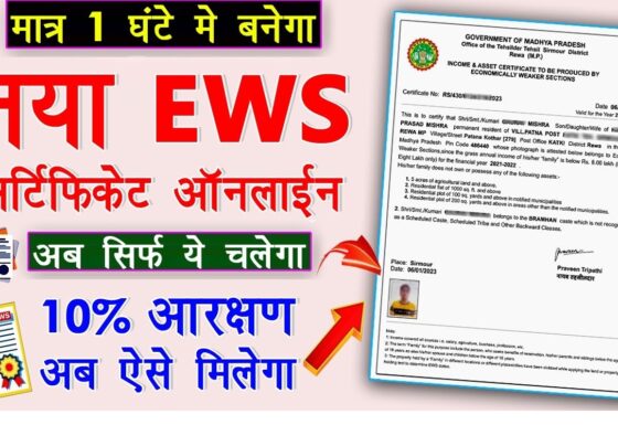 The EWS (Economically Weaker Section) Certificate is an essential document for Indian citizens who belong to the general category and meet specific economic criteria. This certificate grants eligible individuals access to a 10% reservation in higher education and government jobs, helping those who are economically disadvantaged. This guide will walk you through everything you need to know about applying for the EWS Certificate in 2024, including eligibility requirements, necessary documents, and the application process. What is the Economically Weaker Section (EWS) Certificate? The Economically Weaker Section (EWS) Certificate is an official document provided by the Indian government to citizens who fall under the economically weaker segment of the general category. This certificate serves as proof of eligibility for the 10% reservation quota in educational institutions and government employment. It is an important tool for identifying and assisting those who require financial aid to improve their socio-economic status. Key Highlights of the EWS Certificate Scheme Name: EWS Certificate Launched by: Government of India Objective: To provide financial assistance and reservation benefits to economically weaker sections Beneficiaries: Indian citizens belonging to the general category with a family income below INR 8 lakh per annum Eligibility Criteria for EWS Certificate To apply for the EWS Certificate in 2024, applicants must meet specific eligibility criteria: General Category Requirement: Only applicants from the general category can apply for the EWS Certificate. Income Limit: The annual family income must not exceed INR 8 lakh. This includes income from all sources such as salary, business, agriculture, etc. Land Ownership Restrictions: Agricultural Land: The applicant’s family should not own more than 5 acres of agricultural land. Residential Property: The applicant’s family should not own a residential property exceeding 100 square feet. Residential Plots: In notified municipalities: The family should not own residential plots larger than 100 square yards. In non-notified municipalities: The family should not own residential plots larger than 240 square yards. Benefits of the EWS Certificate The EWS Certificate offers several significant benefits: Reservation in Education: Eligible candidates can avail a 10% reservation in admissions to higher education institutions, which can greatly improve access to quality education. Employment Opportunities: The certificate allows for a 10% reservation in government jobs, making it easier for economically disadvantaged individuals to secure employment. Government Schemes: Holders of the EWS Certificate are prioritized in various government schemes aimed at financial assistance and development. Identity Proof: The EWS Certificate acts as proof of the financial status of the individual, ensuring that assistance is directed towards those in genuine need. Documents Required for EWS Certificate Application To apply for the EWS Certificate, applicants need to gather the following documents: Aadhar Card (for identity verification) Email ID (for communication and application updates) Mobile Number (for verification and alerts) Electricity Bill (as proof of residence) PAN Card (for financial status verification) Passport Size Photograph (for identification) Application Process for EWS Certificate in 2024 Applicants can apply for the EWS Certificate either online or offline, depending on their convenience. Below is a step-by-step guide for both methods: How to Apply for EWS Certificate Offline Visit the Revenue Department: Go to the local revenue department or the office of the issuing authority in your region. Obtain the Application Form: Request the EWS Certificate application form from the concerned official. Fill Out the Form: Complete the application form with accurate details and attach all required documents. Submit the Application: Review the form carefully and submit it to the official for processing. How to Apply for EWS Certificate Online Access the Official Website: Visit the official state portal or designated website for EWS applications. Locate the Application Form: On the homepage, find and click on the "Apply for EWS" option. Complete the Online Form: Fill in the required details in the application form that appears on your screen. Upload Documents: Upload scanned copies of all the necessary documents, ensuring they are clear and legible. Submit the Application: Review the application thoroughly before clicking the "Submit" button to finalize your application. State-wise Online Application Portals for EWS Certificate Different states in India have specific online portals for EWS Certificate applications. Here is a list of some state-specific portals: Andhra Pradesh: Meeseva App Arunachal Pradesh: Arunachal eServices Portal Assam: Assam State Portal Bihar: RTPS Portal Chandigarh: e-District Portal Chhattisgarh: e-District Portal Delhi: e-District Portal Gujarat: Digital Gujarat Portal Haryana: e-Disha Portal Himachal Pradesh: Himachal Online Seva Jammu & Kashmir: Jammu & Kashmir State e-Services Jharkhand: Jharkhand e-District Madhya Pradesh: MP e-District Portal Maharashtra: Aaple Sarkar Portal Manipur: e-District Portal Meghalaya: e-District Portal Mizoram: e-District Portal Nagaland: e-District Portal Odisha: e-District Portal Punjab: State Portal of Punjab Rajasthan: e-Mitra Portal Sikkim: e-Services Tamil Nadu: Tamil Nadu e-Sevai Telangana: MeeSeva Portal Tripura: e-District Portal Uttarakhand: e-District Portal Uttar Pradesh: e-Saathi Web Portal West Bengal: West Bengal e-District Responsible Authorities for Issuing EWS Certificates The EWS Certificate can be issued by the following authorities: District Magistrate Additional Deputy Commissioner Sub-Divisional Magistrate Additional District Magistrate Deputy Commissioner Collector Taluka Magistrate Executive Magistrate Extra Assistant Commissioner First Class Stipendiary Magistrate Conclusion The EWS Certificate is a critical document for citizens from economically weaker sections of the general category in India. By understanding the eligibility criteria, benefits, and application process, you can successfully apply for the EWS Certificate in 2024. Whether you choose to apply online or offline, make sure you have all the necessary documents ready to ensure a smooth and efficient process.