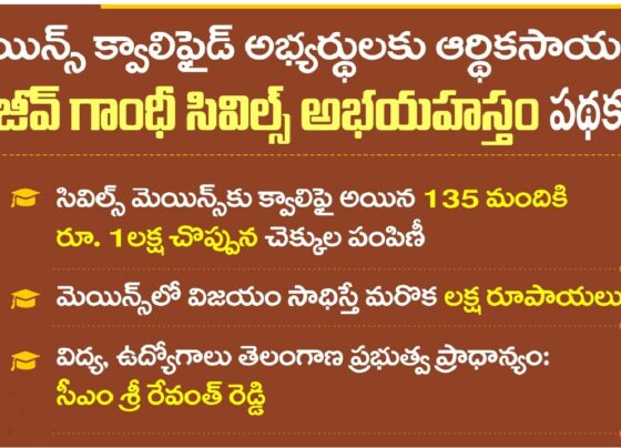 Telangana Government's Initiative: Financial Aid for Civil Services Aspirants Telangana has taken a significant step forward in supporting its Civil Services aspirants. On Monday, Chief Minister A. Revanth Reddy distributed financial assistance of ₹1 lakh each to 135 candidates who successfully cleared the Civil Services Preliminary Examination and are now gearing up for the Mains. This assistance was provided under the Rajiv Gandhi Civils Abhayahsatam program, reflecting the state government's dedication to nurturing talent and providing the necessary resources for success. Focused Preparation: A Path to Success During the cheque distribution ceremony at the Secretariat, Chief Minister Revanth Reddy emphasized the importance of undistracted and focused preparation for the Civil Services Examination. Drawing a parallel to Arjuna’s legendary focus in the Mahabharata, he urged the candidates to concentrate solely on their goal, disregarding any financial or familial hurdles. This advice is crucial for aspirants who often face significant challenges while preparing for one of the most competitive exams in the country. Addressing Unemployment: A Historical Perspective Unemployment was a central issue during the Telangana movement, and the creation of the state was largely driven by the struggles and sacrifices of unemployed youth and students. The Chief Minister highlighted this historical context, asserting that the state government has remained committed to addressing unemployment by creating job opportunities. Within 90 days of the Congress party coming to power in Telangana, 30,000 vacancies were filled, showcasing the government's swift action. Furthermore, the government has announced plans to fill an additional 35,000 positions through Group-1, Group-2, Group-3, and DSC notifications, underscoring its ongoing efforts to tackle unemployment. Revamping the Education System: Building a Strong Foundation Chief Minister Revanth Reddy did not shy away from criticizing the previous government's neglect of the education sector. He pointed out the poor conditions of hostel facilities, where hundreds of students were forced to share limited resources, including just one or two bathrooms in rented buildings. In contrast, the current Congress government is making significant strides in improving the educational infrastructure. The government has allocated ₹5,000 crores in the budget to construct integrated residential schools in 100 Assembly constituencies. These schools will include hostels for BC, SC, ST, and minority students, all within a single compound spread over 20 to 25 acres, providing a conducive environment for learning and growth. Addressing Skill Gaps: The Establishment of Young India Skill University One of the critical challenges identified by the Chief Minister is the mismatch between educational qualifications and industry requirements. Despite thousands of students graduating with engineering degrees, many lack the skills that companies need, leading to difficulties in recruitment. To bridge this gap, the Telangana government has established the Young India Skill University, with prominent industrialist Anand Mahindra as its Chairman and Srinivasa Raju as Vice-Chairman. This university aims to produce a skilled workforce by offering certificate and diploma courses tailored to industry needs. Syllabus and Training: A Collaborative Approach The Young India Skill University is set to play a pivotal role in reshaping the educational landscape in Telangana. The Chief Minister announced that the Chairman, Vice-Chairman, and board members of the university would be responsible for finalizing the syllabus and overseeing the training and management processes. The state government will act as a facilitator, ensuring that the university has the necessary support to achieve its objectives. This year, the university plans to train 2,000 students, with the number expected to increase to 20,000 students next year. This initiative is a testament to Telangana's commitment to equipping its youth with the skills required to thrive in the modern job market. Conclusion: A Future-Ready Telangana Telangana's initiatives, from providing financial assistance to Civil Services aspirants to revamping the education system and establishing a skill university, reflect a comprehensive approach to addressing the state's challenges. The government's focus on creating job opportunities, improving educational infrastructure, and aligning educational outcomes with industry needs is setting the stage for a future-ready Telangana. As these initiatives take root, the state is poised to become a model for others in fostering talent and ensuring that its youth are well-equipped to meet the demands of the future.