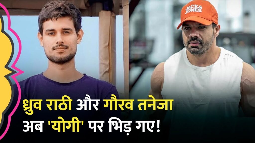 Uttar Pradesh Government's Digital Media Policy Sparks Heated Debate Between Dhruv Rathee and Gaurav Taneja The Uttar Pradesh government's recent introduction of the Digital Media Policy, 2024, has ignited a fierce debate within the influencer community, particularly between popular YouTubers Dhruv Rathee and Gaurav Taneja. The policy, which offers financial incentives of up to ₹8 lakh per month for influencers to promote government schemes, has drawn both sharp criticism and robust defense. Dhruv Rathee's Critique: Legalized Bribery or Misuse of Funds? Dhruv Rathee, a well-known content creator and social commentator, didn't mince words when he expressed his disapproval of the new policy. Taking to the platform X (formerly Twitter), Rathee labeled the initiative as "legalized bribery," arguing that it represents a blatant misuse of taxpayers' money. His post, which has since gone viral with over 2.6 million views, highlights his belief that the government is essentially paying influencers to propagate its agenda, a move he finds deeply unethical. Rathee's stance is clear: any influencer who agrees to promote the government under this scheme should be publicly shamed. His argument hinges on the principle that public funds, collected from hardworking taxpayers, should not be used to pay for what he perceives as thinly-veiled propaganda. Gaurav Taneja's Defense: A Necessary Communication Strategy On the other side of the debate is Gaurav Taneja, another influential YouTuber who is no stranger to public controversies. Taneja, a former pilot and IIT graduate, has defended the Uttar Pradesh government's policy, offering a different perspective on the matter. He questioned Rathee's condemnation by drawing parallels between this policy and traditional forms of paid media, such as advertisements in newspapers and on television. Taneja's counterargument suggests that if Rathee's logic were to be applied consistently, then all forms of paid media—including government ads in newspapers and TV—should also be criticized. Taneja views the policy not as bribery but as a modern communication strategy that utilizes the reach and influence of social media to disseminate information about government schemes. Social Media Reactions: A Divided Audience The exchange between Rathee and Taneja has unsurprisingly led to a flurry of reactions on social media. Supporters of Rathee's viewpoint argue that there is a fundamental difference between traditional advertisements and influencer promotions, emphasizing that the latter feels more personal and, therefore, more ethically questionable when it comes to promoting political agendas. Critics of the policy fear that it opens the door to biased content, where influencers might prioritize financial gain over authenticity, thereby misleading their followers. On the other hand, those siding with Taneja believe that in the digital age, social media is a powerful tool for reaching the masses, and utilizing it for promoting government initiatives is a pragmatic approach. Understanding the Uttar Pradesh Digital Media Policy, 2024 The policy at the center of this debate is part of the Uttar Pradesh government's broader strategy to modernize its communication channels. The Uttar Pradesh Digital Media Policy, 2024, was approved by the state's Cabinet with the goal of leveraging digital platforms to promote various government schemes. According to the policy, influencers can receive payments depending on the platform and type of content they produce. For instance, YouTubers can earn up to ₹8 lakh per month for videos, while those active on platforms like X, Facebook, and Instagram can earn between ₹2 lakh and ₹5 lakh, depending on their reach and engagement. The government’s rationale for this policy is rooted in the need to effectively communicate with the public, especially in a state as large and diverse as Uttar Pradesh. By engaging influencers who have substantial followings, the government aims to ensure that its messages reach a wider audience in a format that resonates with them. The Broader Implications: Ethics and Influence in the Digital Age The clash between Rathee and Taneja brings to the forefront larger questions about the role of influencers in shaping public opinion and the ethical considerations that come with it. In an era where social media holds significant sway over public discourse, the intersection of politics, money, and influence becomes increasingly complex. Critics argue that policies like this could erode the trust between influencers and their audiences, as followers might question the authenticity of the content they consume. On the other hand, proponents suggest that as long as transparency is maintained—such as through clear disclaimers that content is sponsored—the practice is no different from traditional forms of advertising. Conclusion: A Debate Far From Over The debate sparked by Uttar Pradesh’s Digital Media Policy, 2024, and the ensuing exchange between Dhruv Rathee and Gaurav Taneja, reflects the growing pains of navigating ethics in the digital age. As influencers continue to play a pivotal role in shaping public opinion, the lines between promotion and propaganda are likely to blur further. Whether this policy will set a precedent for other states or lead to tighter regulations on influencer content remains to be seen. One thing is clear: the conversation around the ethical responsibilities of influencers is just beginning.