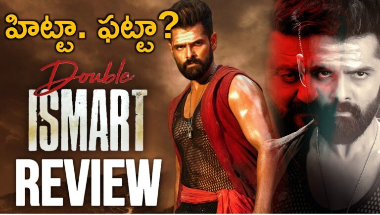 Double iSmart Review: Ram's Energy Can't Save this Predictable Sequel Introduction: A Formulaic Start The film "Double iSmart" opens with the childhood scenes of Shankar (played by Ram Pothineni) alongside his mother Jhansi. Soon, the narrative shifts to introduce Sanjay Dutt as Big Bull, a wealthy and influential businessman, through a typical action-packed entry. The movie follows the conventional template of Telugu cinema, with predictable hero and heroine introductions, leading into flashback sequences post-interval. Storyline: A Tale of Recycled Plots The plot revolves around Big Bull, a multi-millionaire diagnosed with a brain tumor, who is advised to undergo a brain transplant. This procedure, involving the transfer of his memories into another person, leads to Shankar becoming the recipient of those memories via a chip. The storyline attempts to build suspense around how this transformation impacts Shankar and his journey thereafter. However, the narrative fails to offer anything new, heavily relying on clichéd elements from its predecessor, "iSmart Shankar." Ram Pothineni: A One-Man Show Ram Pothineni, reprising his role as Shankar, delivers a high-energy performance, reminiscent of his earlier days as the "Energetic Star." His commitment to the role is evident, and his portrayal of Shankar is one of the few redeeming qualities of the film. From his dance moves to his dialogue delivery, Ram is fully immersed in his character, making him the primary reason audiences may stay engaged with the movie. Kavya Thapar: The Quintessential Puri Heroine Kavya Thapar, who plays Jannat, Shankar’s love interest, fits the mold of a typical Puri Jagannadh heroine. While she adds glamour to the film, her performance is average, neither standing out nor detracting significantly from the overall narrative. The dubbing for her character, however, does not do her any favors, making her presence feel somewhat forced and less impactful. Puri Jagannadh's Direction: A Shadow of His Former Glory Director Puri Jagannadh, known for his distinct style, seems to have lost his touch in "Double iSmart." The film lacks the freshness and sharpness that were hallmarks of his earlier works like "Pokiri" and "Businessman." The humor, especially the comedy track featuring Ali, falls flat, with repetitive and unfunny sequences that test the audience's patience. Sanjay Dutt: A Missed Opportunity Sanjay Dutt’s role as Big Bull, while adding star power, is undermined by poor dubbing and a lackluster script. His character, intended to be imposing and influential, is diluted by these shortcomings, leaving little room for the actor to make a lasting impact. Music and Cinematography: Mediocre Execution Mani Sharma, who previously contributed to the success of "iSmart Shankar," returns as the music director. However, the soundtrack of "Double iSmart" fails to recreate the magic of its predecessor. The background score is passable, but none of the songs leave a lasting impression. The cinematography, while adequate in some scenes, particularly those with a gangster backdrop, lacks innovation and fails to elevate the film visually. Pacing and Length: A Tedious Experience One of the major drawbacks of "Double iSmart" is its pacing. The film drags in several parts, with unnecessary scenes and forced drama that contribute to its excessive length. The second half, which should have capitalized on the intriguing memory transfer concept, instead meanders through predictable plot points and lacks the intensity required to keep the audience hooked. Conclusion: A Sequel That Falls Short "Double iSmart" tries to bank on the success of "iSmart Shankar" but fails to deliver a compelling narrative. While Ram Pothineni’s energetic performance and the novel plot element of memory transfer provide some moments of interest, the film is ultimately let down by routine execution, weak writing, and a lack of fresh ideas. Fans of the prequel might find some enjoyment, but for the average viewer, "Double iSmart" is a forgettable experience that doesn't live up to expectations.