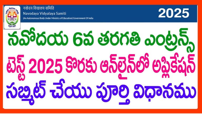 Navodaya Vidyalaya Exam 2025 Eligibility and Application Form Download PDF JNVST Exam 2025: Comprehensive Guide to Exam Dates, Eligibility, Syllabus, and Preparation The Jawahar Navodaya Vidyalaya Selection Test (JNVST) 2025 is a crucial exam for students aspiring to gain admission into the prestigious Jawahar Navodaya Vidyalayas (JNVs) across India. The exam, conducted by the Navodaya Vidyalaya Samiti (NVS), offers entry into Class 6 and Class 9. This guide provides detailed information on the exam dates, eligibility criteria, syllabus, and preparation strategies for JNVST 2025. JNVST 2025 Exam Dates and Schedule The JNVST 2025 will be held in two phases for Class 6 admissions: Phase 1: Scheduled for January 18, 2025, covering specific states and districts. Phase 2: Scheduled for April 12, 2025, for the remaining states and Union Territories. For Class 9, the JNVST exam will take place on February 10, 2025. The application process for Class 6 began on July 16, 2024, with a deadline of September 16, 2024. The application period for Class 9 will be from October 1 to November 15, 2024. Eligibility Criteria for JNVST 2025 Eligibility for Class 6 To be eligible for JNVST 2025 Class 6, students must meet the following criteria: Residency: Students must belong to the district where the JNV is located. Age: Candidates must have been born between May 1, 2012, and July 31, 2014. Education: Students should be currently enrolled in Class 5 in a recognized school within the same district. Those applying under the rural quota must have studied from Class 3 to 5 in a recognized rural school. First-Time Applicants: The exam can only be attempted once. Eligibility for Class 9 For JNVST 2025 Class 9, the eligibility criteria include: Residency: Candidates must reside in the same district as the JNV they are applying to. Age: Students must have been born between May 1, 2009, and April 30, 2011. Education: Students should be currently enrolled in Class 8 and must pass the final exams before admission. No Age Relaxation: There is no age relaxation for reserved categories. JNVST 2025 Application Process The application process for JNVST 2025 is conducted online. Below are the steps for applying: For Class 6 Visit the official website here. Click on “Class 6 Registration” on the homepage. Fill in the application form with accurate personal, contact, and academic details. Upload the necessary documents like photographs, signatures, and residence proof. Review and submit the application form online. For Class 9 Visit the official website here. Fill in the personal and academic details required in the application form. Upload the necessary documents, including recent passport-size photographs and signatures. Review the form carefully before submission. Documents Required for JNVST 2025 To complete the application process, the following documents are required: Residence Certificate: Proves residency in the district where the JNV is located. Age Proof: Birth certificate, Aadhaar card, or hospital discharge certificate. Eligibility Proof: Caste certificate (if applicable), rural area study certificate (for rural quota applicants). Additional Documents: May include income certificates or transfer certificates, depending on the JNV's requirements. JNVST 2025 Exam Pattern Class 6 Exam Pattern Duration: 2 hours Sections: Mental Ability Test, Arithmetic Test, Language Test Total Marks: 100 (Mental Ability: 50 marks, Arithmetic: 25 marks, Language: 25 marks) Question Type: Multiple Choice Questions (MCQs) Languages: Available in English, Hindi, and regional languages Difficulty Level: Easy to moderate Class 9 Exam Pattern Duration: 2.5 hours (extra 30 minutes for Divyang students) Sections: Mental Ability Test, Arithmetic Test, Language Test, General Science Test Total Marks: 100 (English: 15 marks, Hindi: 15 marks, Maths: 35 marks, Science: 35 marks) Question Type: Multiple Choice Questions (MCQs) Languages: Available in English and Hindi Difficulty Level: Based on the Class 8 syllabus JNVST 2025 Syllabus Class 6 Syllabus Mental Ability Test: Includes topics like Odd Man Out, Figure Matching, Pattern Completion, and Figure Series Completion. Arithmetic Test: Covers LCM and HCF of numbers, Number Systems, Percentages, and applications, among others. Language Test: Focuses on reading comprehension and language skills. Class 9 Syllabus English: Topics include Comprehension, Word and Sentence Structure, Spelling, and Rearranging Jumbled Words. Hindi: Similar structure to the English section, focusing on grammar and comprehension. Mathematics: Topics include Rational Numbers, Squares and Square Roots, Exponents, and Proportions. Science: Covers subjects like Crop Production, Microorganisms, Combustion, and Conservation of Plants and Animals. Preparation Tips for JNVST 2025 Class 6 Preparation Tips Practice Mental Ability Tests: Focus on improving analytical and problem-solving skills. Master Arithmetic Concepts: Make notes of important formulas and concepts for easy revision. Enhance Language Skills: Read books and practice grammar rules. Use online language tests for progress tracking. Solve Previous Year Papers: Familiarize yourself with the exam pattern and question difficulty. Class 9 Preparation Tips Create Short Notes: Use flashcards for important concepts, definitions, and formulas. Follow NCERT Textbooks: Cover the entire syllabus with the help of NCERT Class 8 textbooks. Regular Revision: Consistently revise notes and practice questions to retain information. Focus on Key Topics: In Mathematics, concentrate on rational numbers, exponents, and related topics. In Science, focus on cells, reproduction, and key environmental topics. Conclusion The JNVST 2025 is an opportunity for students to secure a seat in one of the 649 Jawahar Navodaya Vidyalayas across India. With rigorous preparation, a clear understanding of the syllabus, and a well-structured study plan, students can excel in this competitive exam. Adhering to the tips and guidelines provided will enhance your chances of success in JNVST 2025