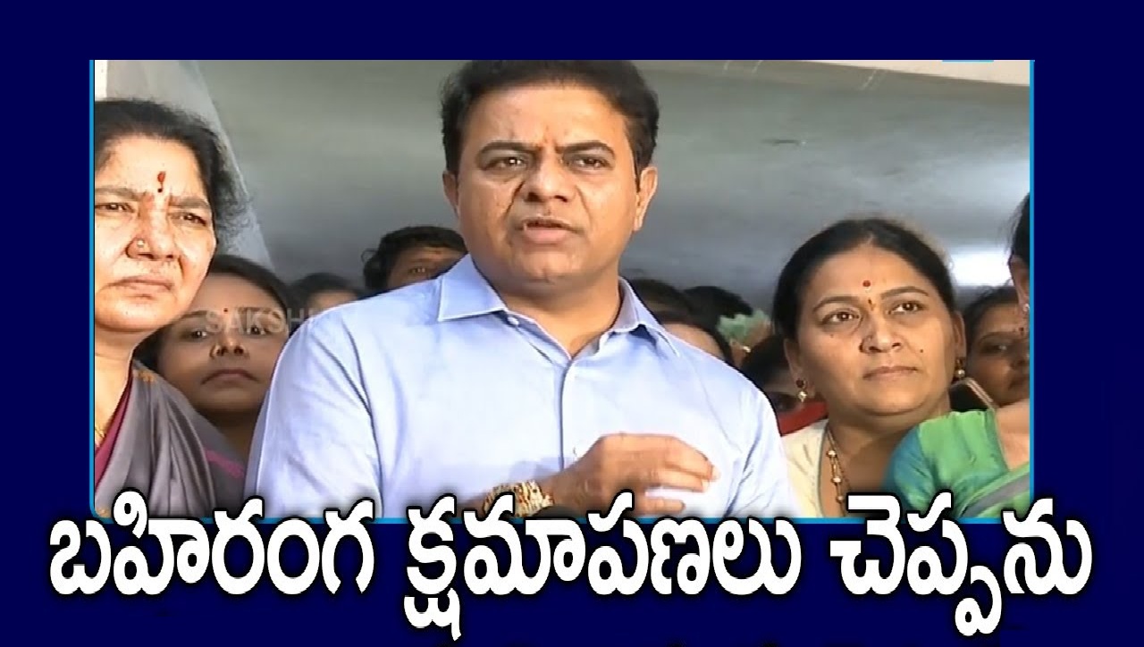 KTR Apologizes Before Telangana Women Commission