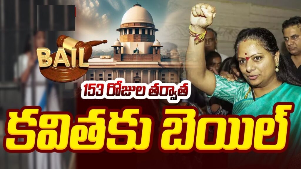 MLC Kavitha Deserves Bail: Senior Advocate Mukul Rohatgi Argues in Supreme Court Ongoing Supreme Court Hearing on MLC Kavitha’s Bail Petition The Supreme Court is currently hearing the bail petition of BRS MLC Kavitha. In a significant development, renowned senior advocate Mukul Rohatgi has been representing Kavitha, arguing that she is fully eligible for bail. Rohatgi emphasized that the case against Kavitha lacks substantial evidence and that she has been unjustly imprisoned. The Argument for Bail: A Detailed Analysis During the ongoing hearing before a bench comprising Justice B.R. Gavai and Justice Viswanathan, Rohatgi presented strong arguments in favor of granting bail to Kavitha. He pointed out that the investigative process in both the Enforcement Directorate (ED) and Central Bureau of Investigation (CBI) cases had already concluded. Despite this, Kavitha remains incarcerated, which Rohatgi argued is unwarranted. Completed Investigations and Charges Filed Rohatgi highlighted that investigations in both cases have been completed. He noted that Kavitha has been in jail for five months under the ED case and four months under the CBI case. The thorough investigation process involved questioning 493 witnesses, and the charge sheets have already been filed. Given that the evidence collection phase is over, Rohatgi argued that there is no legal ground to deny Kavitha bail. No Risk of Flight: Kavitha’s Commitment to the Legal Process One of the critical arguments presented by Rohatgi was that there is no risk of Kavitha fleeing the country. He firmly stated that the allegations against Kavitha, involving the exchange of ₹100 crores, are unsubstantiated. Rohatgi reiterated that Kavitha has cooperated fully with the investigation agencies, including providing all requested phones. He questioned the relevance of the accusations that she switched phones, pointing out that this action is neither illegal nor indicative of guilt. The Lack of Substantial Evidence: A Flawed Case? Rohatgi further argued that despite the investigation agencies' claims of a ₹100 crore transaction by the so-called "South Group," no concrete evidence or recovery has been made to support these allegations. With 493 witnesses examined, the prosecution has yet to present any credible evidence proving Kavitha’s involvement in any illegal activities. Additionally, Rohatgi questioned why no cases were filed for alleged witness intimidation, a claim made by the prosecution but not substantiated with any legal action. The Sisodia Precedent: A Case for Consistent Application of Law Rohatgi drew parallels between Kavitha’s case and that of Manish Sisodia, where the court had granted bail under similar circumstances. He argued that the same legal principles should apply to Kavitha’s bail plea, as the circumstances are comparable. The prolonged investigation and the lack of fresh evidence further justify granting her bail to avoid unnecessary delays in the judicial process. Conclusion: A Strong Case for Bail In conclusion, Mukul Rohatgi’s arguments present a compelling case for granting bail to MLC Kavitha. With the investigations completed, no risk of flight, and the absence of substantial evidence, Kavitha’s continued incarceration appears unjust. The Supreme Court’s decision in this matter will not only impact Kavitha’s immediate future but also set a significant precedent for how similar cases are handled in the Indian judicial system.