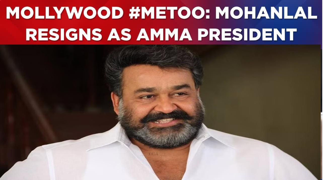 Mohanlal Resigns as AMMA Association Chief Amidst Hema Committee Report Fallout
