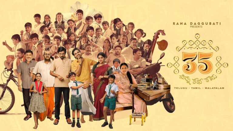 The Highly Anticipated Release of '35-Chinna Katha Kaadu' Starring Nivetha Thomas The much-awaited family drama, 35-Chinna Katha Kaadu, which features Nivetha Thomas in a lead role, has secured a new release date. Originally scheduled to hit theaters on August 15, 2024, the film's release has been rescheduled to September 6, 2024. This new date positions the movie against stiff competition, notably from Vijay’s The Greatest of All Time. The decision to shift the release date signifies a strategic move by the filmmakers to maximize the film’s box office potential. Star-Studded Cast and Crew Elevate the Film’s Anticipation 35-Chinna Katha Kaadu boasts a talented cast, including Vishwadev Rachakonda, Priyadarshi, Gautami, and Bhagyaraj, each playing pivotal roles that add depth to the film’s narrative. Directed by Nanda Kishore Emani and produced by Srujan Yarabolu and Siddharth Rallapalli, the film is presented by the acclaimed Rana Daggubati. Adding to the film's appeal is its multilingual release in Telugu, Tamil, and Malayalam, which broadens its reach to a diverse audience. The music for the film, composed by Vivek Sagar, is expected to complement the emotional undertones of the story, further enhancing the viewing experience. A Closer Look at the Plot and Nivetha Thomas’ Role In 35-Chinna Katha Kaadu, Nivetha Thomas plays a complex character—a middle-class woman navigating the delicate balance between personal aspirations and familial obligations. The film delves into the intricacies of family dynamics, focusing on the conflict between two siblings with opposing views on life. These conflicting perspectives not only shape the characters’ relationships but also profoundly impact their lives. Nivetha’s portrayal of a woman torn between duty and desire is expected to resonate deeply with audiences, especially those familiar with the challenges of balancing personal and family expectations. Production Details and Behind-the-Scenes Insights Produced by Suresh Productions, S Originals, and Waltair Productions, 35-Chinna Katha Kaadu is crafted on a modest budget, but with a strong emphasis on delivering a high-quality cinematic experience. The film’s direction under Nanda Kishore Emani ensures a narrative that is both emotionally engaging and visually appealing. The initial promotional material for the film has generated a significant buzz, hinting at the film's potential to stand out at the box office. However, with the film now releasing on a date where it will face off against a major contender, the upcoming promotional efforts will be crucial in maintaining and building on this momentum. Nivetha Thomas: A Versatile Actress with a Promising Career Nivetha Thomas has built a reputation as a versatile actress capable of handling a wide range of roles. She began her career as a child actress, gaining popularity with the serial My Dear Bootham, and soon transitioned to films. Her role as Jayaram’s daughter in Veruthe Oru Bharya marked her entry into mainstream cinema, followed by appearances in notable Tamil and Malayalam films like Chaappa Kurish, Thattathin Marayathu, and Poraali. Nivetha’s Telugu film debut in Gentleman (2016) was a significant milestone in her career, followed by a string of hits including Ninnu Kori, Jai Lava Kusa, 118, and Brochevarevarura. She also gained acclaim for her role in Vakeel Saab, the Telugu remake of the Hindi film Pink. Her versatility was further showcased in Darbar, where she played the daughter of superstar Rajinikanth, and in Saakini Daakini, a Telugu remake of the Korean film Midnight Runners, where she starred alongside Regina Cassandra. Conclusion: What to Expect from '35-Chinna Katha Kaadu' As 35-Chinna Katha Kaadu approaches its new release date of September 6, 2024, the film is poised to offer an emotionally charged narrative that explores the complexities of family relationships. With a strong cast, skilled direction, and a story that resonates with universal themes, the film is likely to make a significant impact at the box office. The competition from other major releases will undoubtedly present a challenge, but with strategic promotions and the star power of Nivetha Thomas, 35-Chinna Katha Kaadu has the potential to carve out its own space in the crowded cinematic landscape. Whether it becomes a standout hit will depend on how well it can connect with its audience in the weeks leading up to its release.