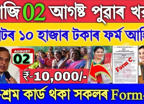 Aadhaar Cards for Newborns: Assam's Innovative Initiative and the Orunodoi 3.0 Scheme In a groundbreaking move, the Assam government has announced a new pilot project that aims to simplify the issuance of Aadhaar cards and birth certificates for newborns. This initiative, spearheaded by Chief Minister Himanta Biswa Sarma, promises to streamline essential documentation for families across the state. Coupled with other welfare schemes like Orunodoi 3.0, Assam is taking significant steps to improve the quality of life for its residents. Introduction of Aadhaar Cards for Newborns Chief Minister Himanta Biswa Sarma revealed plans to launch a pilot project that will issue Aadhaar cards and birth certificates to newborns in 13 medical colleges across Assam. The initiative is designed to ensure that every child receives these critical documents within days of birth, thereby eliminating the need for families to endure lengthy queues and bureaucratic hurdles later on. Streamlined Process in Medical Colleges The project will establish centers within medical colleges, where newborns can be promptly registered for Aadhaar cards and birth certificates. Initially, this service will be available at medical colleges, with plans to expand to district hospitals. By providing these documents at birth, the state government aims to offer parents a seamless process, ensuring their children’s identity and legal recognition are established from the outset. Expanding Benefits to the Youth and Families In addition to the newborn documentation initiative, the Assam government is rolling out several other welfare programs. These are aimed at empowering youth and supporting families in need. Financial Support for Youths Under the Mukhya Mantri Atma Nirbhar Asom initiative, the state plans to provide financial assistance to young entrepreneurs. The government will grant Rs 2 lakh to Below Poverty Line (BPL) youths to help them set up small industries. The first phase of this program will see 30,000 youths receiving funds by September 30, with an additional 70,000 beneficiaries in the second phase. Mukhya Mantri Nijut Moina Scheme for Girl Students Starting August 7, applications for the Mukhya Mantri Nijut Moina Scheme will open, providing financial aid to 3 lakh girl students. This initiative underscores the government's commitment to education and female empowerment by easing the financial burden on families and encouraging the education of girls in the state. Orunodoi 3.0: A Lifeline for Assam's Poor The Orunodoi 3.0 scheme is a flagship welfare program aimed at providing financial assistance to the poorest families in Assam. Launched initially in 2020, the program has been continually updated to expand its reach and impact. Key Features of Orunodoi 3.0 Financial Assistance: Under the Orunodoi 3.0 scheme, the female head of the household receives monthly financial assistance ranging from Rs 1,250 to Rs 1,400. This amount is directly deposited into the beneficiary’s bank account, ensuring timely and secure transfer of funds. Increased Beneficiaries: With the latest update, the scheme will add 20 lakh new beneficiaries, bringing the total to 47 lakh families receiving aid. This expansion reflects the program’s success and the government’s dedication to eradicating poverty in the state. Direct Impact on Poverty Alleviation: By targeting the female heads of families, the scheme not only provides financial relief but also empowers women to play a more active role in managing household finances. Eligibility Criteria for Orunodoi 3.0 To qualify for the Orunodoi 3.0 scheme, applicants must meet the following criteria: Be a permanent resident of Assam. The female head of the family should apply. The family’s annual income must be less than Rs 2 lakh. Applicants must belong to a rural community in Assam. The applicant should have a personal bank account. Required Documents Applicants need to submit several documents to register for the scheme, including: Aadhaar card Bank account details Mobile number Email ID Residential proof Marriage certificate Domicile certificate Implementation and Oversight The finance department of Assam, under the supervision of the commissioner and secretary, will oversee the implementation of Orunodoi 3.0. The scheme’s execution will be coordinated at the district level by the respective deputy commissioners, ensuring that aid reaches those who need it most. How to Apply for Orunodoi 3.0 The application process for Orunodoi 3.0 is straightforward and accessible online: Visit the official website of the Orunodoi scheme. Click on the "Apply Online" button on the homepage. Fill in the necessary personal details, such as name, father's name, and birthdate. Upload required documents, including a passport-sized photograph. Print the completed application form and submit it to the local Orunodoi Sahayak. Conclusion Assam's proactive approach to issuing Aadhaar cards for newborns and the continued expansion of welfare schemes like Orunodoi 3.0 demonstrate a strong commitment to improving the lives of its citizens. By streamlining bureaucratic processes and providing direct financial support, the government is paving the way for a more equitable and prosperous future for all residents. Through these initiatives, Assam is setting a benchmark for other states in India to follow in social welfare and development.