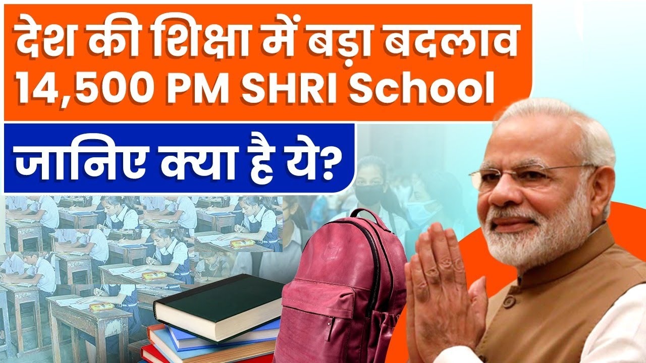 PM Shri Registration 2024 pmshri.education.gov.in 2024 Login, Schools List