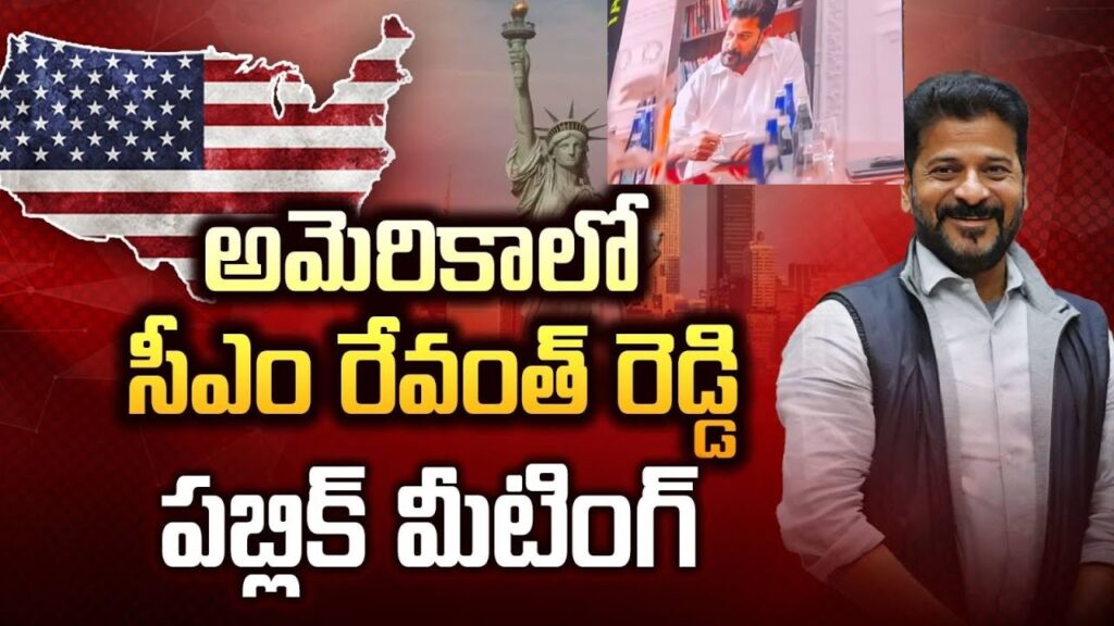 Chief Minister A. Revanth Reddy has embarked on a remarkable 10-day tour covering the USA and South Korea, aimed at attracting investments to the State of Telangana. This tour marks a significant step towards fostering international economic relationships and boosting the growth of Telangana. Accompanied by Industries and IT Minister D. Sridhar Babu and senior state officials, CM Reddy was warmly welcomed by the Telugu diaspora upon his arrival in New York. Background of CM Revanth Reddy CM Revanth Reddy is a prominent political figure with a distinguished career in public service. Known for his dynamic leadership and forward-thinking vision, Reddy has been instrumental in driving the growth and development of Telangana. His tenure as Chief Minister has seen numerous initiatives aimed at improving infrastructure, education, and healthcare, positioning Telangana as a progressive state. Significance of the Tour The primary objective of this tour is to attract substantial international investments to Telangana. By engaging with top business and government leaders in the USA and South Korea, the delegation aims to secure partnerships that will bring technological advancements, industrial growth, and economic prosperity to the state. This tour is a testament to the proactive approach of the Telangana government in seeking global collaborations. The Welcoming in New York Upon landing in New York, CM Revanth Reddy and his delegation were greeted with warmth and enthusiasm by the Telugu community. The reception was a heartwarming display of unity and cultural pride, underscoring the strong ties between the diaspora and their homeland. Such a welcome not only boosts morale but also highlights the cultural significance of the Telugu people in fostering international relations. Meeting with Business Leaders One of the key highlights of the tour is the series of meetings with prominent business leaders in New York. These discussions are crucial for forging new partnerships and exploring investment opportunities in various sectors, including IT, biotechnology, and renewable energy. The outcomes of these meetings are expected to pave the way for significant economic growth in Telangana. Role of Industries and IT Minister D Sridhar Babu Industries and IT Minister D. Sridhar Babu plays a pivotal role in this tour, bringing his expertise and vision to the forefront. His efforts are focused on promoting Telangana as a hub for IT and innovation, aiming to attract major tech companies and startups to the state. Minister Babu’s strategic plans are aligned with the broader goal of transforming Telangana into a leading destination for technological advancements. Engagement with Government Leaders In addition to business leaders, the delegation is also set to engage with top government officials in the USA and South Korea. These discussions will focus on strengthening bilateral relations and exploring avenues for collaboration in various fields. Such engagements are vital for establishing long-term partnerships that can benefit both Telangana and its international counterparts. Exploring Investment Opportunities The tour targets investments in key sectors such as information technology, biotechnology, healthcare, and renewable energy. By showcasing Telangana’s potential and highlighting the state’s investor-friendly policies, the delegation aims to attract significant investments that will drive economic growth and create job opportunities for the local population. Highlighting Telangana’s Growth During the tour, CM Revanth Reddy and his team will emphasize the recent developments and progress achieved in Telangana. From infrastructure projects to advancements in education and healthcare, the delegation will present a compelling case for why Telangana is an attractive destination for investors. Future projects and initiatives will also be highlighted, showcasing the state’s commitment to sustained growth. CM’s Message to the Telugu Community In his message to the Telugu community, CM Revanth Reddy emphasized the importance of unity and collective effort in driving the development of Telangana. He expressed his gratitude for the warm welcome and reiterated his commitment to working towards the betterment of the state. His inspirational words resonate deeply with the diaspora, reinforcing the shared vision of growth and prosperity. Importance of the USA and South Korea in the Tour The choice of the USA and South Korea as destinations for this tour is strategic, given their economic prowess and technological advancements. By engaging with these countries, Telangana aims to leverage their expertise and resources to boost its own growth. The tour is expected to result in strategic partnerships that will benefit Telangana’s economy and technological landscape. Day-by-Day Tour Schedule The 10-day tour is packed with key meetings and events. From business roundtables to cultural exchanges, each day is meticulously planned to maximize the potential for successful outcomes. The delegation is expected to make significant announcements and sign agreements that will have a lasting impact on Telangana’s development. Cultural Exchange and Soft Power Promoting Telangana’s rich culture abroad is an integral part of the tour. Through cultural exchanges and diplomatic engagements, the delegation aims to enhance Telangana’s soft power. This approach not only strengthens international ties but also showcases the state’s vibrant heritage and traditions on a global stage. Conclusion CM Revanth Reddy’s tour to the USA and South Korea represents a significant milestone in Telangana’s journey towards economic growth and international collaboration. By engaging with global leaders and fostering new partnerships, the delegation is set to bring back valuable investments and opportunities that will drive the state’s development. The tour underscores the Telangana government’s commitment to proactive and visionary leadership. FAQs What are the main goals of CM Revanth Reddy’s tour? The primary goals are to attract international investments, foster global partnerships, and promote Telangana’s growth and development. How will this tour benefit Telangana? The tour is expected to result in substantial investments, technological advancements, and economic growth, benefiting various sectors in Telangana. Who are the key figures accompanying the CM? The delegation includes Industries and IT Minister D. Sridhar Babu and senior officials from the state government. What are the expected outcomes of the meetings? The meetings are expected to lead to new partnerships, investment agreements, and collaborations that will drive Telangana’s economic and technological growth. How can the Telugu community support the CM’s vision? The community can support by fostering unity, promoting Telangana’s interests abroad, and contributing to the state’s development through investments and partnerships.