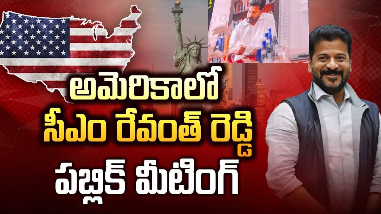 Revanth Reddy on TimesSquare New York