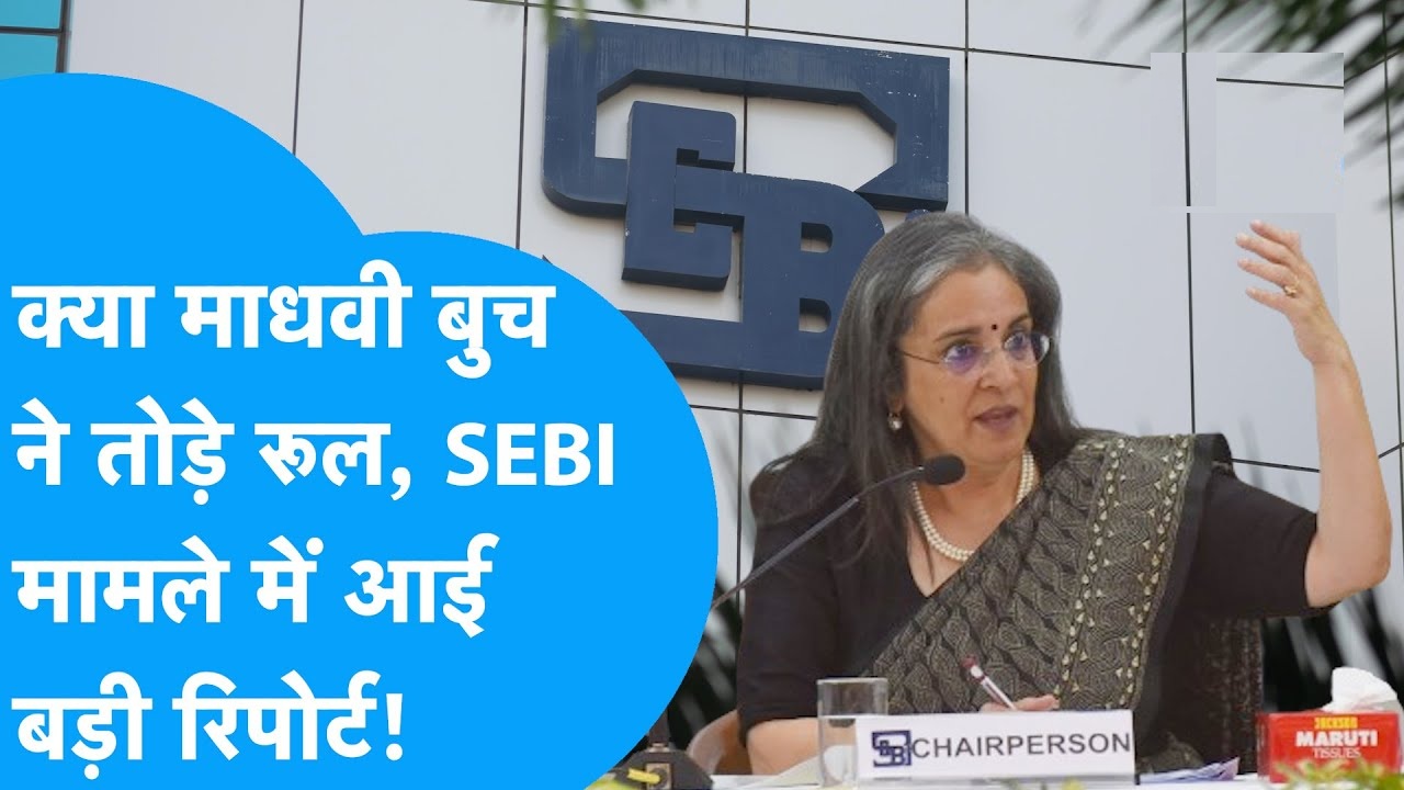 SEBI Chairperson Madhabi Puri Buch Blackstone Connections Spark Fresh Controversy