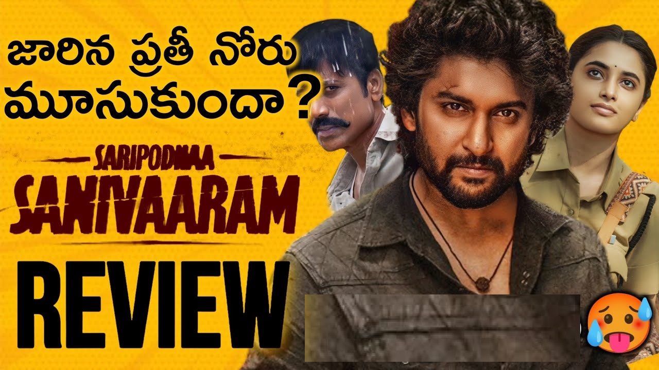 Saripodhaa Sanivaaram Detailed Review Hit or Flop