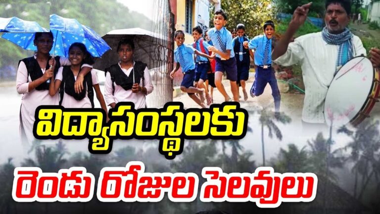 In August 2024, students across India have experienced an unusual number of holidays. From festival breaks to school closures due to heavy rains, it seems like a month of festivities for students. The latest announcement adds yet another day off—on Wednesday, August 20 ,21st, 2024, schools and colleges will be closed. Unexpected Holidays in August 2024 August has already seen a streak of holidays, including a consecutive five-day break. Now, the upcoming closure on August 20 and August 21st, 2024, comes as another surprise. This day off is linked to a nationwide protest, which could impact educational institutions across the country. Due to Heavy Rain in Telangana, It has been declared holiday on 20 August 2024. The Reason Behind the August 21st Closure The closure on August 21st is a result of the Supreme Court’s recent decision regarding the sub-categorization within SC/ST reservations. While some have welcomed this ruling, others strongly oppose it, leading to widespread discontent among various social groups. The SC/ST Sub-Categorization Opposing Committee has called for a Bharat Bandh (nationwide shutdown) on this day to protest the ruling, claiming that it violates their rights. Nationwide Protest and Its Impact Various organizations, including the SC/ST communities, employees, students, and women’s groups, are expected to participate in the protest. The Bhim Sena and the Tribal Army, among others, have also extended their support to this bandh. The protest is likely to affect schools and colleges, leading to the closure of educational institutions across the country. August 26th, 2024: Another Holiday on the Horizon Following the closure on August 21st, students can look forward to another holiday on August 26th, 2024, which is the occasion of Sri Krishna Janmashtami. This additional day off adds to the growing list of holidays in August, making it an eventful month for students. List of Holidays in August 2024 Here's a rundown of the upcoming holidays for schools and colleges in August 2024: August 19th, 2024 (Monday): Raksha Bandhan August 26th, 2024 (Monday): Sri Krishna Janmashtami