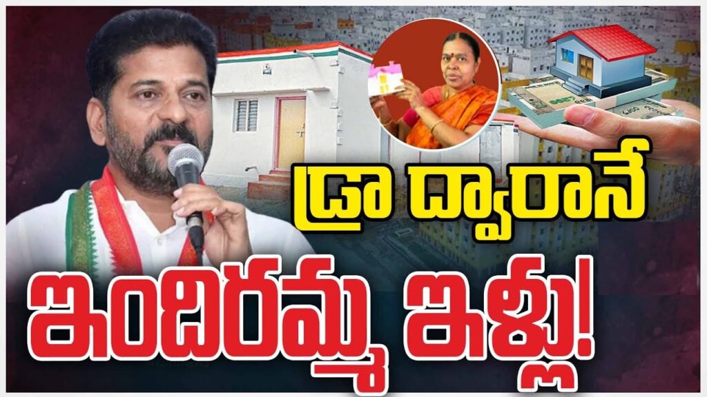 Indiramma Housing Scheme 2024: Eligibility, Benefits, and Application Process The Telangana state government has unveiled the Indiramma Housing Scheme 2024 to ensure housing facilities for all homeless citizens within the state. This initiative aims to provide financial assistance and other benefits to help individuals build permanent homes. With a substantial budget allocation of INR 22,000 crore for the current financial year, the scheme is set to make a significant impact. Eligible applicants can complete the application process on the official website to benefit from this scheme. Indiramma Housing Scheme First Phase 2024: Key Highlights In the initial phase, the Telangana government plans to construct 4.5 lakh houses for the homeless. These houses will feature a minimum of 400 sq. ft. with essential amenities such as an RCC roof, kitchen, and toilet. Selected applicants will receive financial assistance of INR 5 lakh each to build these homes, ensuring comprehensive support for those in need. Objectives of the Indiramma Housing Scheme The primary objective of the Indiramma Housing Scheme is to drastically reduce homelessness in Telangana. By providing both land and financial assistance, the state government aims to support citizens who are unable to afford permanent housing. This initiative will ensure that all citizens, especially those living in rented accommodations or without a home, receive the necessary support to build a permanent residence. Overview of the Indiramma Housing Scheme Scheme Name: Indiramma Housing Scheme Introduced By: Telangana State Government Objective: Provide financial assistance for housing Beneficiaries: Citizens of Telangana Budget: INR 22,000 crore Target: Build 4.5 lakh houses Application: Available on the official website Eligibility Criteria for Indiramma Housing Scheme To qualify for the Indiramma Housing Scheme, applicants must meet the following criteria: Permanent resident of Telangana Belong to the lower or middle-class category Not registered under any other housing scheme in Telangana Do not own a permanent house Required Documents for Application Applicants need to provide the following documents: Aadhaar Card Mobile Number Electricity Bill Address Proof PAN Card Ration Card Benefits of the Indiramma Housing Scheme Participants in the scheme will enjoy several benefits: Permanent housing provided by the Telangana government Land and financial assistance to construct a house Financial aid of INR 5 lakh for general applicants and INR 6 lakh for SC/ST category citizens Significant reduction in homelessness across the state Application Process for Indiramma Housing Scheme Follow these steps to apply for the Indiramma Housing Scheme: Visit the official Telangana Housing Portal. Click on "Apply Online" on the homepage. Complete the application form with required details and attach necessary documents. Review the information and submit the form. Checking the Beneficiary List Applicants who have registered can check the beneficiary list on the official website by following these steps: Go to the homepage and click on "Beneficiary Search."