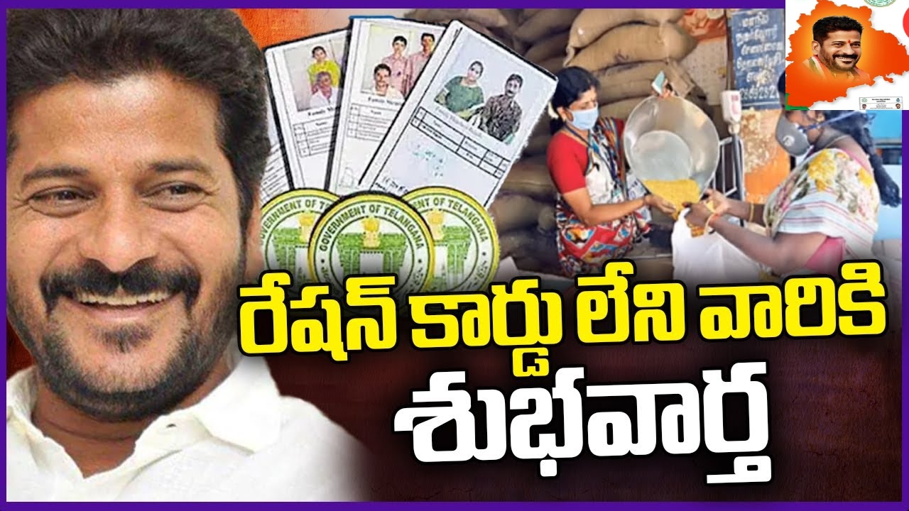 TG Ration Card Apply through Praja Palana from 17 Sep 2024