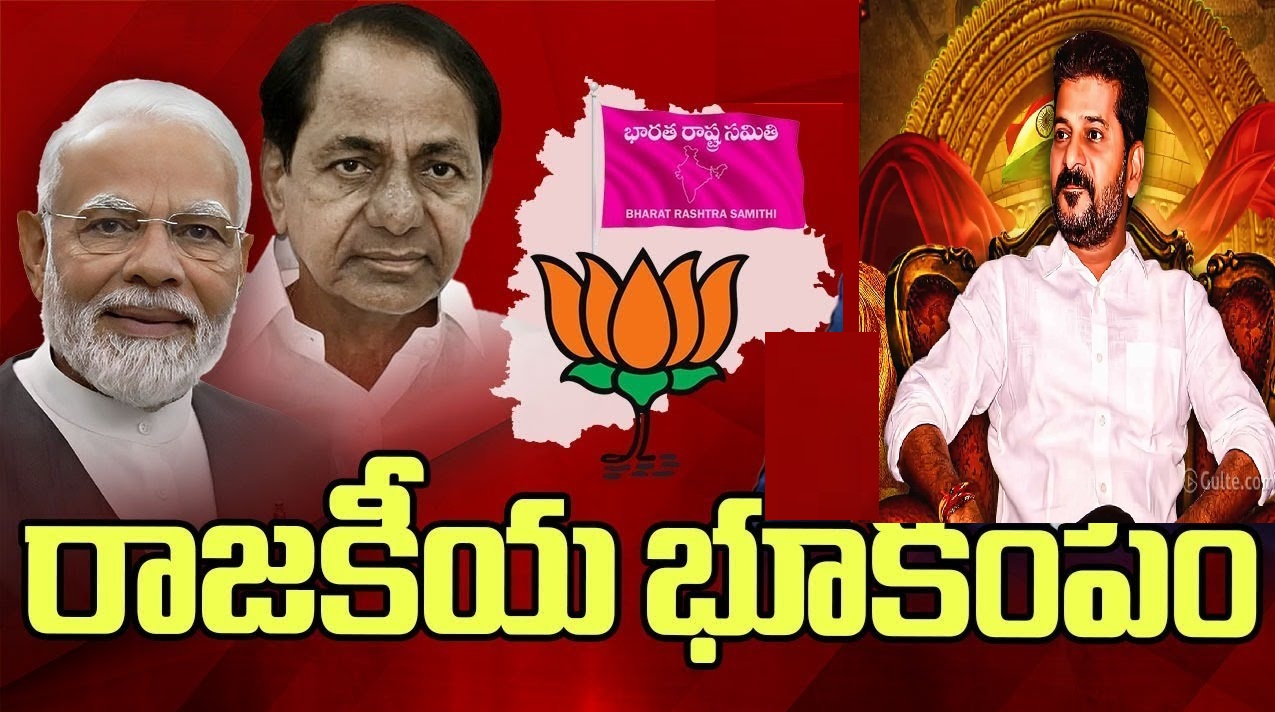 TRS BJP Merger News