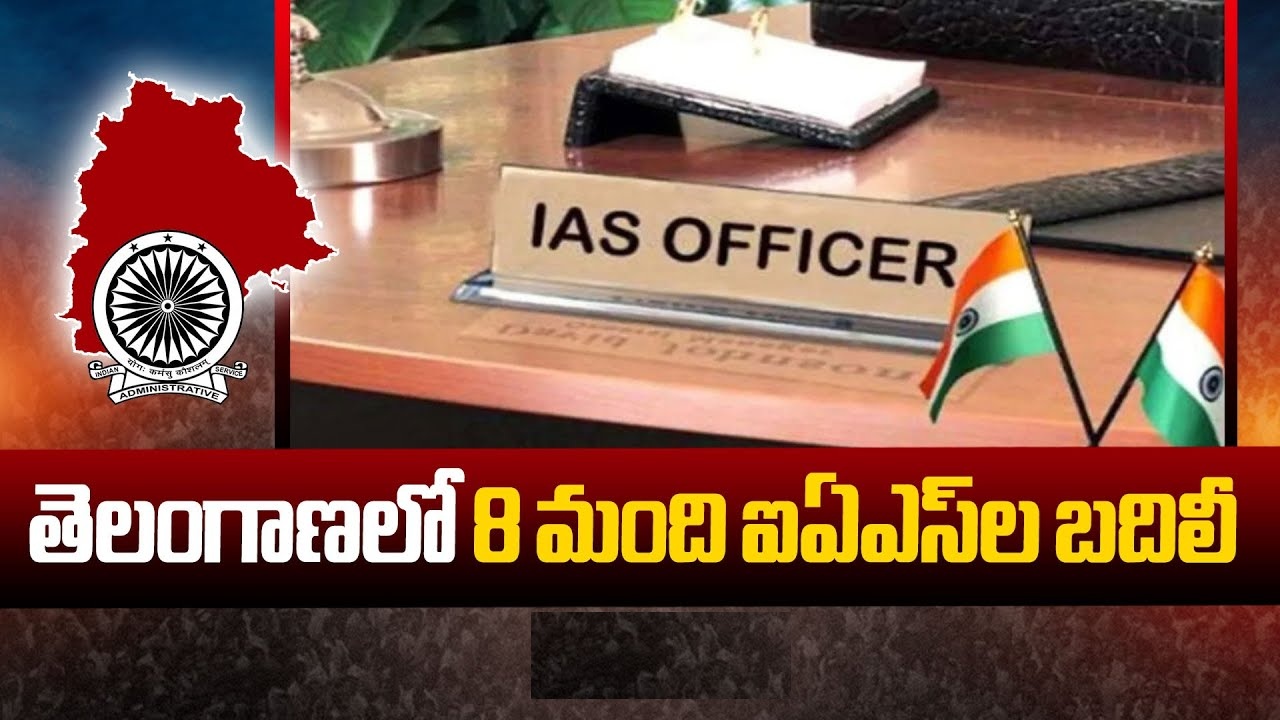 Telangana Government Announces Key IAS Transfers and Postings