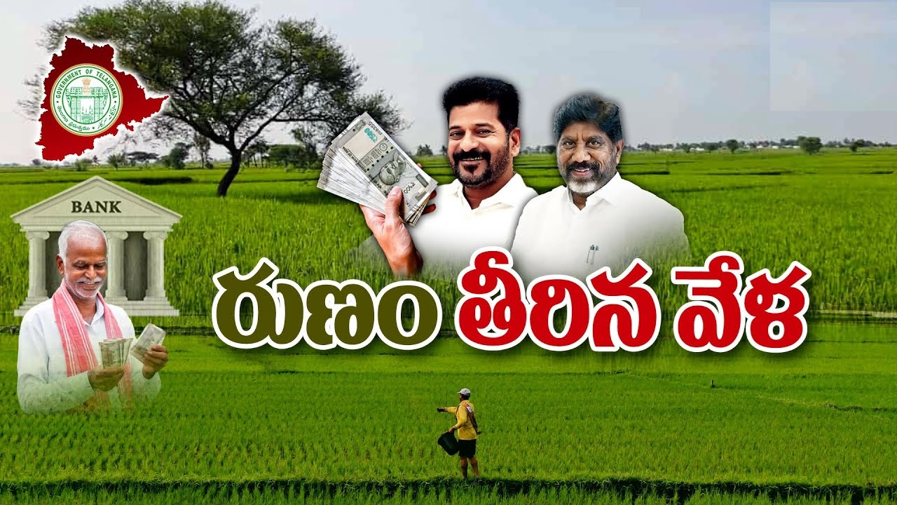 Telangana Government Commitment to Rythu Runa Mafi