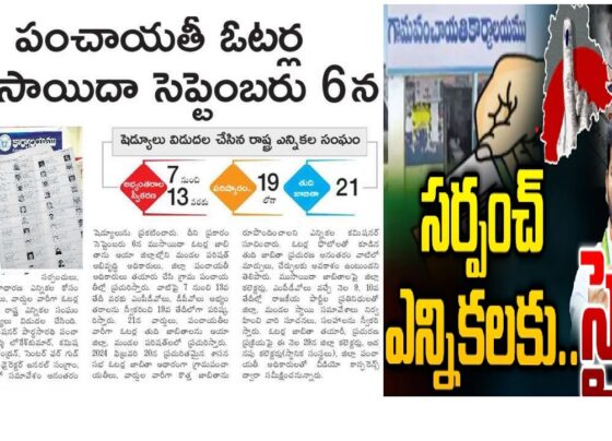 Telangana is actively preparing for the upcoming Gram Panchayat elections, with the State Election Commission setting the stage for a smooth and transparent voting process. As the election season approaches, significant steps have been initiated to ensure the accuracy and completeness of the voter list, a critical component of the democratic process. Draft Voter List Release and Public Feedback The process begins with the release of the draft voter list, scheduled for September 6. This initial list will serve as a foundation, outlining eligible voters across various wards in the state. To maintain the integrity of the electoral process, the Commission has invited citizens to review the list and raise any objections or discrepancies they find. Objections and Political Party Consultations From September 7 to September 13, voters will have the opportunity to submit their objections regarding the draft list. This period is crucial for addressing any concerns about voter inclusion or exclusion. The State Election Commission is committed to ensuring that every eligible citizen is included in the final voter list. In addition to public feedback, the Commission will also seek input from political parties. On September 9 and 10, suggestions and recommendations from political representatives will be carefully considered. This collaborative approach aims to enhance the transparency and fairness of the election process, ensuring that the final voter list reflects the true electorate. Final Voter List and Administrative Oversight Following the review and incorporation of valid objections and suggestions, the final voter list will be released on September 21. This list will serve as the definitive guide for voters in the upcoming elections, ensuring that every eligible individual can exercise their right to vote. To oversee the voter list preparation and address any administrative challenges, the Chief Electoral Officer will conduct a video conference with district collectors on August 29. This meeting will provide an opportunity for district officials to discuss and resolve any issues, ensuring that the voter list is accurate and comprehensive. Conclusion The preparation for the Gram Panchayat elections in Telangana is well underway, with a clear focus on creating an accurate and inclusive voter list. The State Election Commission's commitment to transparency and public participation is evident in the structured timeline for objections and consultations. As the state gears up for these crucial elections, the collaborative efforts of the public, political parties, and administrative officials will play a vital role in ensuring a fair and democratic voting process.