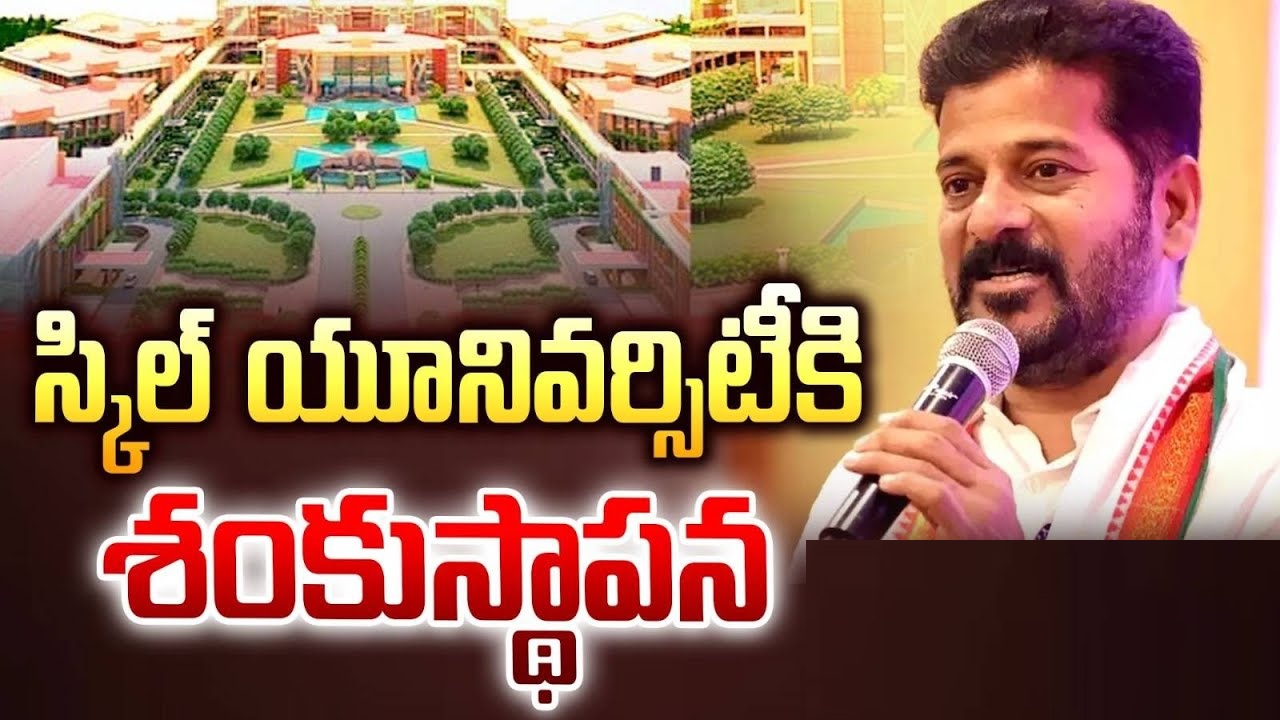 Telangana Young India Skill University yisu.in