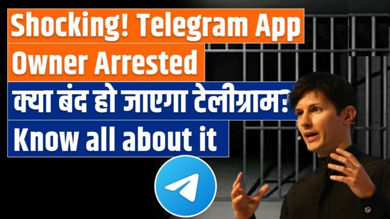 Telegram Under Scrutiny in India for Extortion and Gambling: Potential Ban Looms Telegram, one of the world's most popular messaging platforms, has recently found itself at the center of controversy in India. The app is under investigation by the Indian government due to its alleged involvement in criminal activities, including extortion and gambling. The scrutiny has raised concerns that Telegram could face a ban in India, following the arrest of its founder, Pavel Durov, in Paris earlier this month. Telegram’s Alleged Involvement in Criminal Activities Telegram has long been a subject of concern for authorities globally due to its encrypted messaging services, which, while offering privacy to users, have also been exploited for illicit purposes. In India, the government is currently investigating claims that the platform has been used to facilitate gambling and extortion. These allegations have put Telegram under the microscope of the Ministry of Electronics and Information Technology (MeitY) and the Indian Cybercrime Coordination Centre (I4C). According to a report by Moneycontrol, these government bodies are particularly interested in the peer-to-peer (P2P) communications that occur on Telegram, which they believe are being used to conduct illegal activities. The ongoing investigation could lead to severe consequences for the platform in India, including a potential ban. Why Telegram Is Facing Increased Scrutiny Now While Telegram has faced similar accusations in the past, the current investigation appears to have gained momentum due to a recent incident involving the UGC-NET exam. The exam paper was reportedly leaked and sold on Telegram for prices ranging between ₹5,000 to ₹10,000. This incident has added to the concerns surrounding Telegram's role in enabling criminal activities, prompting the Indian government to take a closer look. Furthermore, Telegram’s ability to host large groups—up to 200,000 members—makes it a prime candidate for the spread of illegal content. This capacity for mass communication has led to the app being blamed for the distribution of extremist material, misinformation, and even facilitating criminal enterprises like drug trafficking and money laundering. The Arrest of Pavel Durov and Its Implications Pavel Durov, the Russian-born co-founder and CEO of Telegram, was arrested in Paris earlier this month under a French warrant. The arrest was reportedly due to Telegram’s insufficient moderation practices, which have allowed the platform to be used for various illegal activities, including money laundering, drug trafficking, and the dissemination of child sexual abuse material. Durov’s arrest has sparked a global conversation about the responsibility of tech platforms in moderating content. Critics argue that Telegram’s lax moderation policies have made it a haven for illegal activities. However, Telegram has defended its practices, stating that its moderation is on par with industry standards and that it is continually improving. In a statement, Telegram insisted that Durov has "nothing to hide" and emphasized that the platform complies with European Union laws, including the Digital Services Act. The company also highlighted that it serves nearly a billion users worldwide, providing a vital communication service. The Future of Telegram in India The ongoing investigation in India, coupled with Durov's arrest, has raised the possibility of Telegram being banned in the country. India is one of Telegram’s largest markets, and a ban could significantly impact the platform’s user base and reputation. The Indian government has not yet made any official statements regarding a potential ban, but the situation remains tense. The outcome of the investigation will likely determine Telegram’s future in India. Broader Implications for Messaging Platforms Telegram’s situation highlights the broader challenges that messaging platforms face in balancing user privacy with the need to prevent criminal activities. Encrypted messaging services like Telegram offer a level of privacy that is appealing to users, but this same feature can be exploited by bad actors. The debate over how to regulate these platforms is ongoing, with some advocating for stronger moderation and cooperation with law enforcement, while others argue that such measures could infringe on users’ privacy and freedom of expression. Conclusion Telegram’s current predicament in India underscores the growing tension between technology companies and governments worldwide. As messaging platforms continue to play a significant role in global communication, they also face increasing pressure to prevent their services from being used for illegal activities. The outcome of the investigation in India could set a precedent for how other countries handle similar concerns, potentially leading to stricter regulations and oversight of encrypted messaging platforms. For now, the future of Telegram in India hangs in the balance, with the possibility of a ban looming large. As the investigation unfolds, it will be crucial to watch how both Telegram and the Indian government navigate this complex situation.