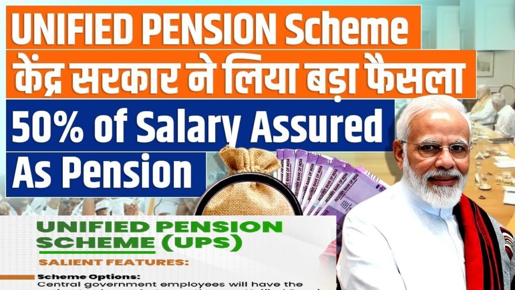 Key Highlights of the Unified Pension Scheme Scheme Name: Unified Pension Scheme Launched By: Indian Government Approval Date: August 24, 2024 Implementation Date: April 1, 2025 Objective: To enhance security and stability for government employees Mode: Online Beneficiaries: 23 lakh central government employees Objectives of the Unified Pension Scheme The introduction of the Unified Pension Scheme is primarily driven by the need to address the growing concerns among younger government employees about the sufficiency of their pension benefits. By combining elements of the OPS and NPS, the UPS aims to offer a more robust and reliable retirement income. Key objectives include: Ensuring Pension Adequacy: The UPS is designed to provide a stable and predictable retirement income by increasing government contributions and offering a defined assured pension. Enhancing Family Security: The scheme includes provisions for a family pension, ensuring financial stability for the families of government employees in the event of the employee's death. Promoting Economic Stability: By offering guaranteed pension benefits, the UPS helps to alleviate the economic concerns of government employees, ensuring a more secure post-retirement life. Features of the Unified Pension Scheme 2024 The Unified Pension Scheme comes with several noteworthy features that distinguish it from previous pension plans. Some of the key features include: Higher Government Contribution: The government’s contribution to the pension fund has been increased from 14% to 18.5% of the basic pay, while the employee’s contribution remains at 10%. This adjustment aims to close the gap between the guaranteed 50% pension and the returns from the pension corpus. Guaranteed Pension Benefits: The UPS guarantees a defined assured pension, providing government employees with a predictable retirement income. Additionally, the scheme offers a minimum pension, ensuring that retirees receive at least Rs. 10,000 per month after superannuation. Family Pension Provision: In the event of an employee's death, the scheme guarantees a family pension at 60% of the employee’s pension, providing financial security to the family. Inclusivity for All Employees: The UPS includes provisions for employees who do not meet the required service duration for a full pension, ensuring that all government workers benefit from the scheme. Benefits of the Unified Pension Scheme 2024 The Unified Pension Scheme offers several significant benefits to government employees, making it a favorable alternative to the existing National Pension System. The primary benefits include: Financial Security: With the UPS, around 23 lakh government employees will benefit from increased financial security, ensuring a dignified post-retirement life. Guaranteed Pensions: The scheme provides a guaranteed pension that is equal to 50% of the average basic salary drawn during the 12 months preceding retirement, ensuring a stable income for retirees. Family Pension: In the unfortunate event of an employee’s death, the family will receive a guaranteed pension at 60% of the employee’s pension, providing a safety net for the family. Minimum Pension Assurance: For employees with at least 10 years of service, the scheme guarantees a minimum pension of Rs. 10,000 per month, ensuring that even those with shorter service durations receive adequate retirement benefits. Arrears Payment: The scheme also includes provisions to pay arrears to employees who retired after the NPS was introduced in 2004, addressing past grievances and ensuring equitable treatment. Eligibility Criteria for the Unified Pension Scheme To be eligible for the Unified Pension Scheme, applicants must meet the following criteria: Indian Residency: The applicant must be a resident of India. Government Employment: Only government employees are eligible for the scheme. Service Duration: Employees must have completed a minimum of 25 years of service to qualify for the assured pension. Those with at least 10 years of service will receive corresponding pension adjustments. Retirement Date: The scheme will come into effect on April 1, 2025. Employees who retire with arrears by March 31, 2025, will also be eligible. Application Process for the Unified Pension Scheme As of now, the government has not announced the official website for the Unified Pension Scheme. Once the official website is launched, eligible applicants will be able to apply online by filling out the required forms and submitting the necessary documentation.