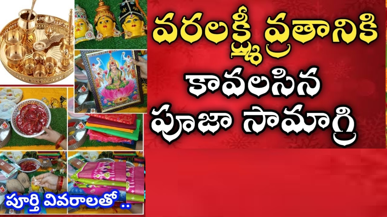 Varalakshmi Vratam Decoration, Pooja vidhanam 2024