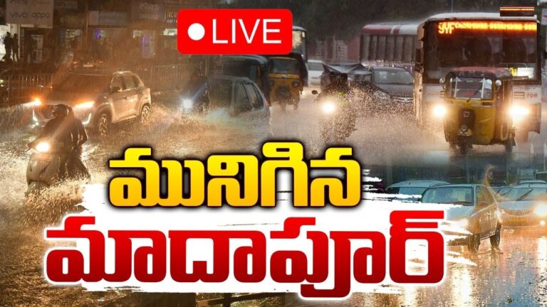 Heavy Rainfall Alert for Telangana: IMD Issues Yellow Warning for Several Regions The Indian Meteorological Department (IMD) has forecasted moderate to heavy rainfall across Telangana over the next four days. According to the Hyderabad Weather Center, a trough extending from Rayalaseema to the Comorin area is active at an altitude of 0.9 kilometers above sea level, contributing to the ongoing showers in various parts of the state. The IMD has also issued a yellow alert for several districts, warning residents to prepare for potentially severe weather conditions. Four-Day Rain Forecast for Telangana The Hyderabad Weather Center has predicted that Telangana will experience light to moderate rainfall over the next four days. This weather pattern is attributed to a trough that is currently extending from Rayalaseema to the Comorin area, creating favorable conditions for rain. The city of Hyderabad and surrounding regions have already seen significant rainfall, with more expected to follow. According to the IMD, the skies will remain overcast, and thunderstorms are likely to occur until August 17th. Winds are expected to gust at speeds of 30 to 40 kilometers per hour during the rain. IMD Issues Yellow Alert Amidst Heavy Rainfall Forecast Given the forecasted heavy rains, the IMD has issued a yellow alert for Hyderabad and several other districts in Telangana. The alert is in effect for Adilabad, Kumuram Bheem, Mancherial, Jagtial, Bhupalpally, Karimnagar, Kamareddy, Medak, Hanamkonda, Mulugu, Malkajgiri, Jangaon, Mahabubabad, Kothagudem, Khammam, Mahabubnagar, and Jogulamba Gadwal. These regions are expected to receive considerable rainfall in the coming days. According to the Telangana State Development Planning Society (TSDPS), Mahabubabad recorded the highest rainfall on August 13th, with 93.5 millimeters. In Hyderabad, the maximum rainfall recorded was 9 millimeters in the Maredpally area. Anticipated Increase in Rainfall Across Telangana The IMD’s forecast for the next four days indicates a significant increase in rainfall across Telangana, which includes both the city of Hyderabad and its surrounding districts. The varying weather conditions in the Greater Hyderabad region have led to a mix of heat and humidity in some areas, while others have experienced moderate rainfall. On Wednesday, for instance, Hyderabad saw diverse weather patterns, with Hitec City recording 3.65 centimeters of rain, Shamshiguda 2.68 centimeters, and Mahadevapura registering around 2.25 centimeters. Other areas like Balaji Nagar, KPHB, Jeedimetla, Shaikpet, and Khairatabad recorded rainfall between 1.75 to 3 centimeters. Moderate Rain Expected in Several Areas The IMD has also stated that light to moderate rainfall is likely in several parts of Telangana over the next two days. Residents in the affected areas should stay alert to the changing weather conditions and take necessary precautions. Precautionary Measures During the Yellow Alert With the yellow alert in place, residents in the affected districts are advised to take precautionary measures to avoid any weather-related hazards. It is essential to stay informed by regularly checking weather updates and following advisories from local authorities. Secure outdoor items that could be displaced by strong winds, and avoid traveling in heavy rainfall unless absolutely necessary. Parents should ensure children are safe indoors, and everyone should avoid standing under trees or near power lines during thunderstorms. Conclusion: Stay Safe and Informed As Telangana braces for several days of rainfall, it is crucial for residents to stay vigilant and take the necessary steps to protect themselves and their property. The IMD’s yellow alert serves as a reminder of the potential dangers associated with heavy rainfall and strong winds. By staying informed and prepared, the people of Telangana can navigate these challenging weather conditions safely. For the latest weather updates and advisories, keep an eye on official sources such as the IMD and local news outlets. Stay safe and protect your loved ones during this period of inclement weather.