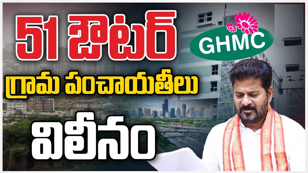 51 Villages Merged into Municipalities in Telangana